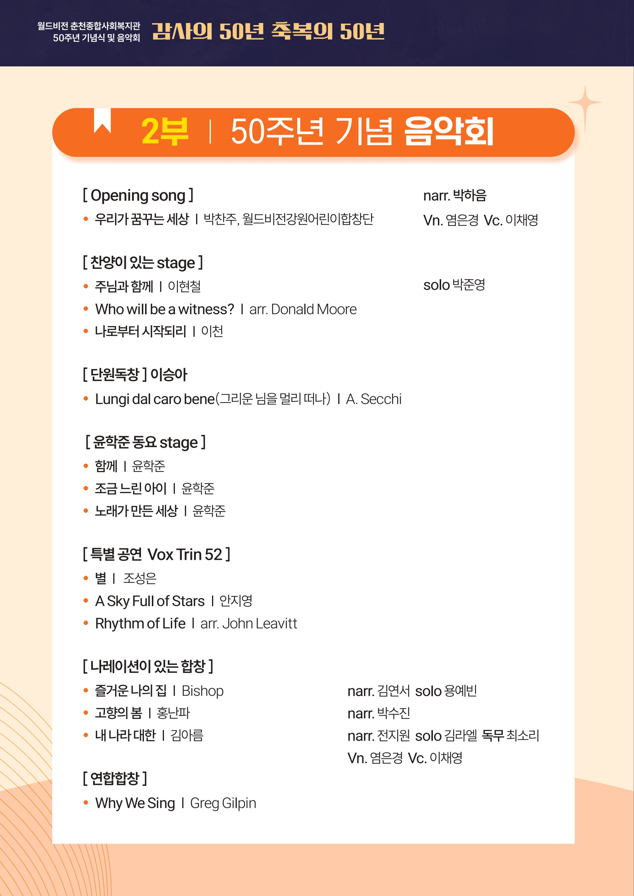 월드비전 춘천종합사회복지관 50주년 기념 팜플렛 6페이지
