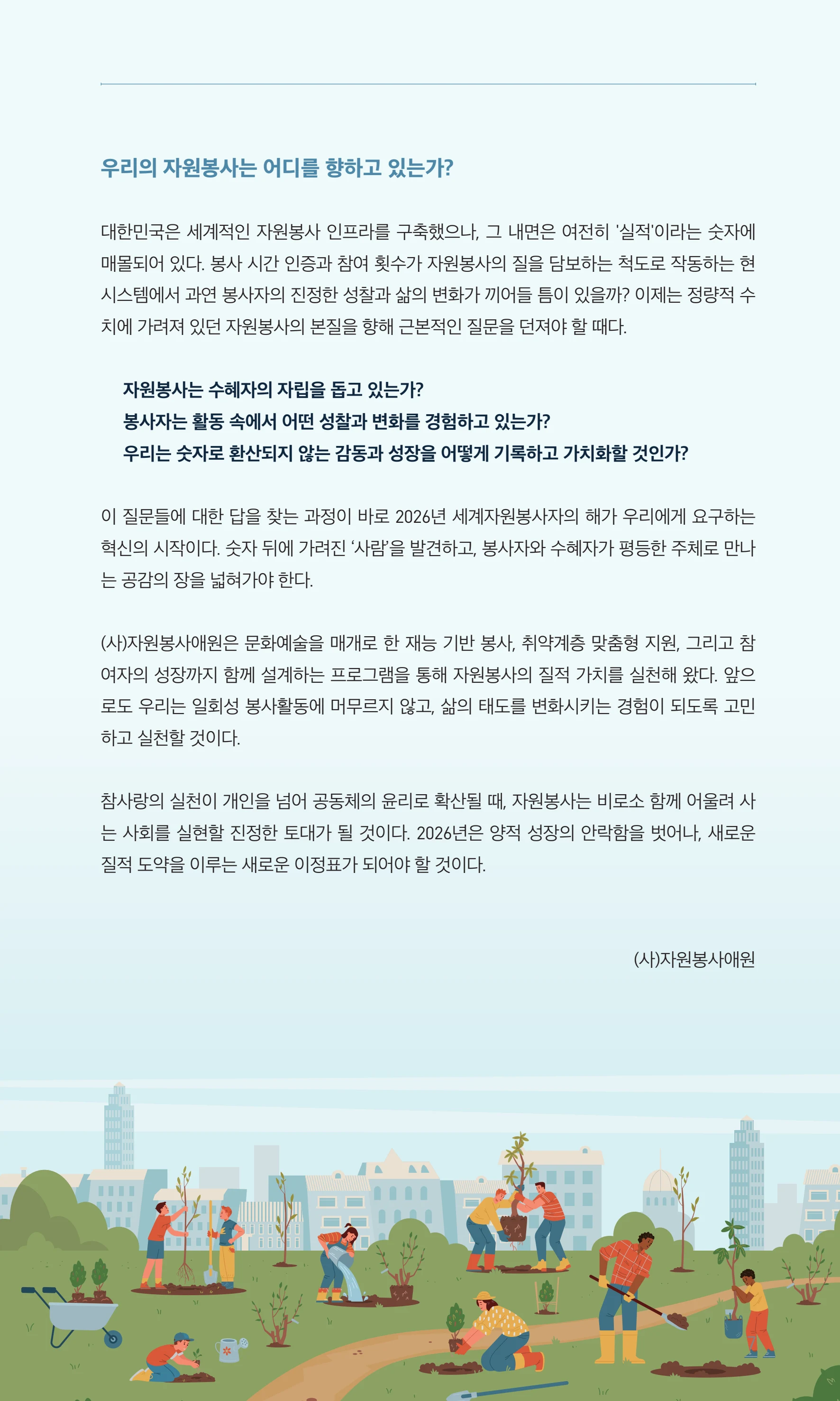 꿈씨오쟁이 64호 [2025 연차보고서] 7페이지