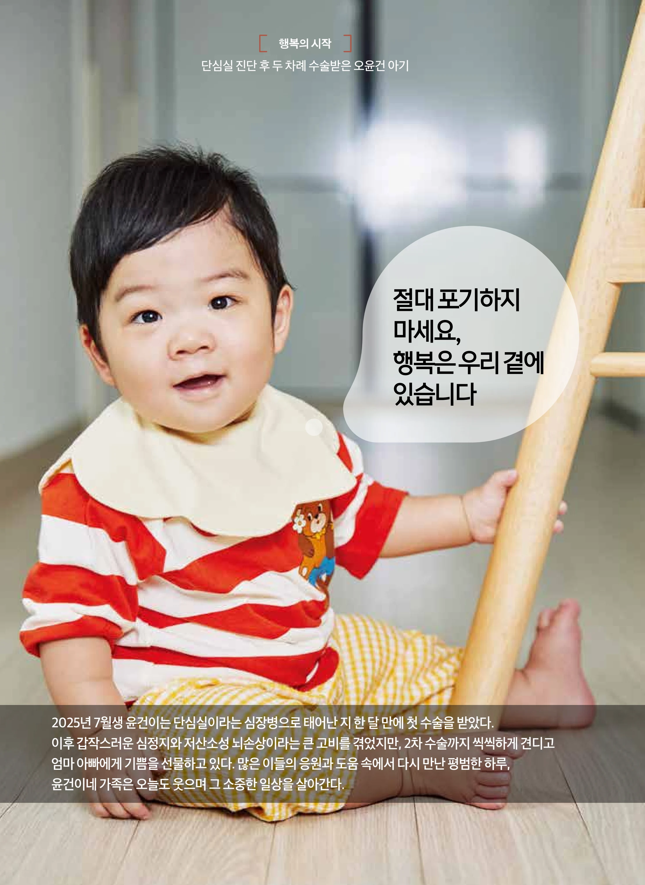 2026 심장소식 가을호 151호 14페이지