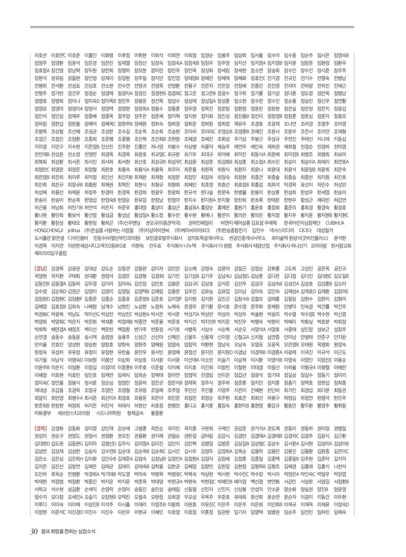 2026 심장소식 가을호 151호 30페이지