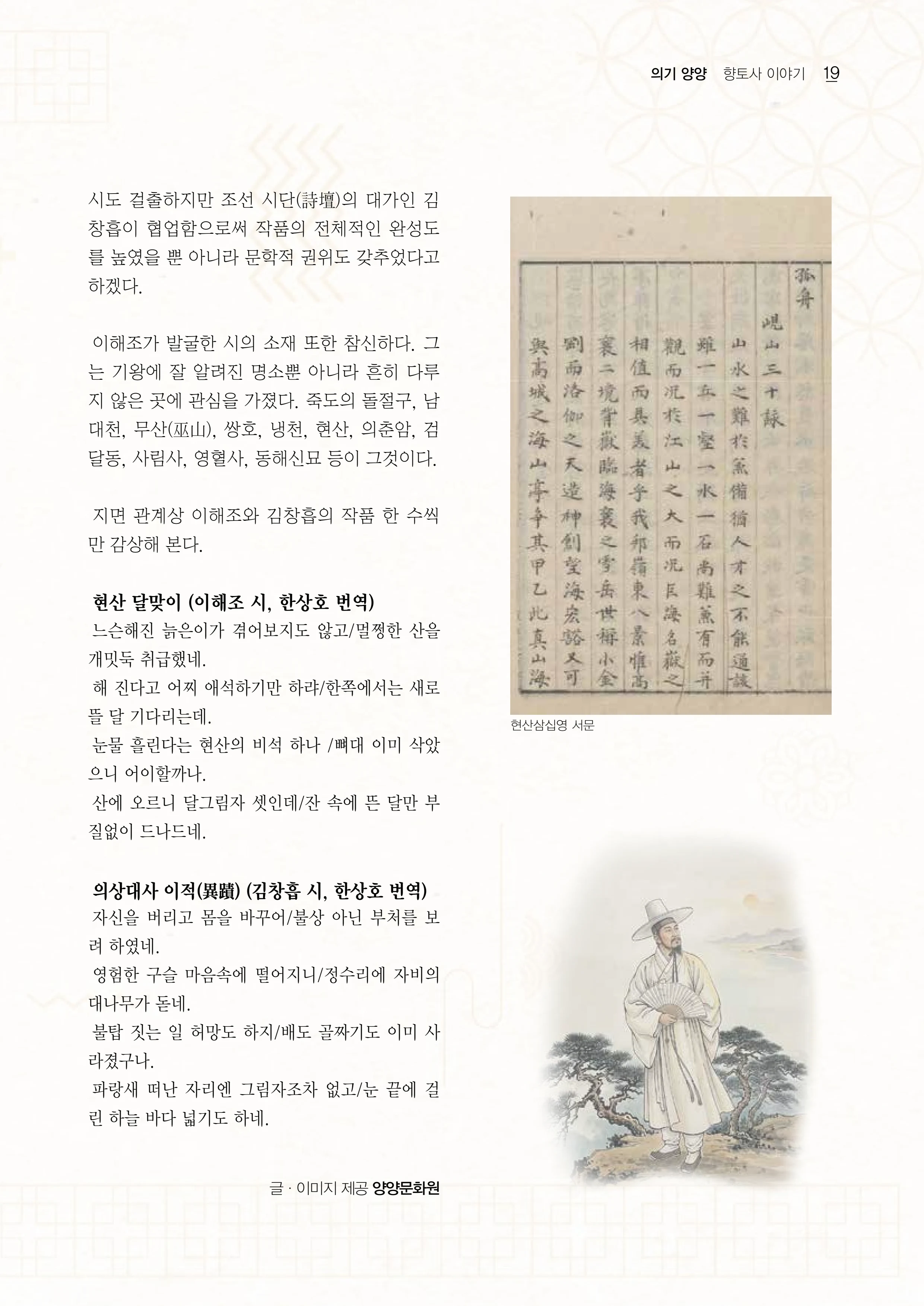 「양양소식」 2026년 10월호 19페이지