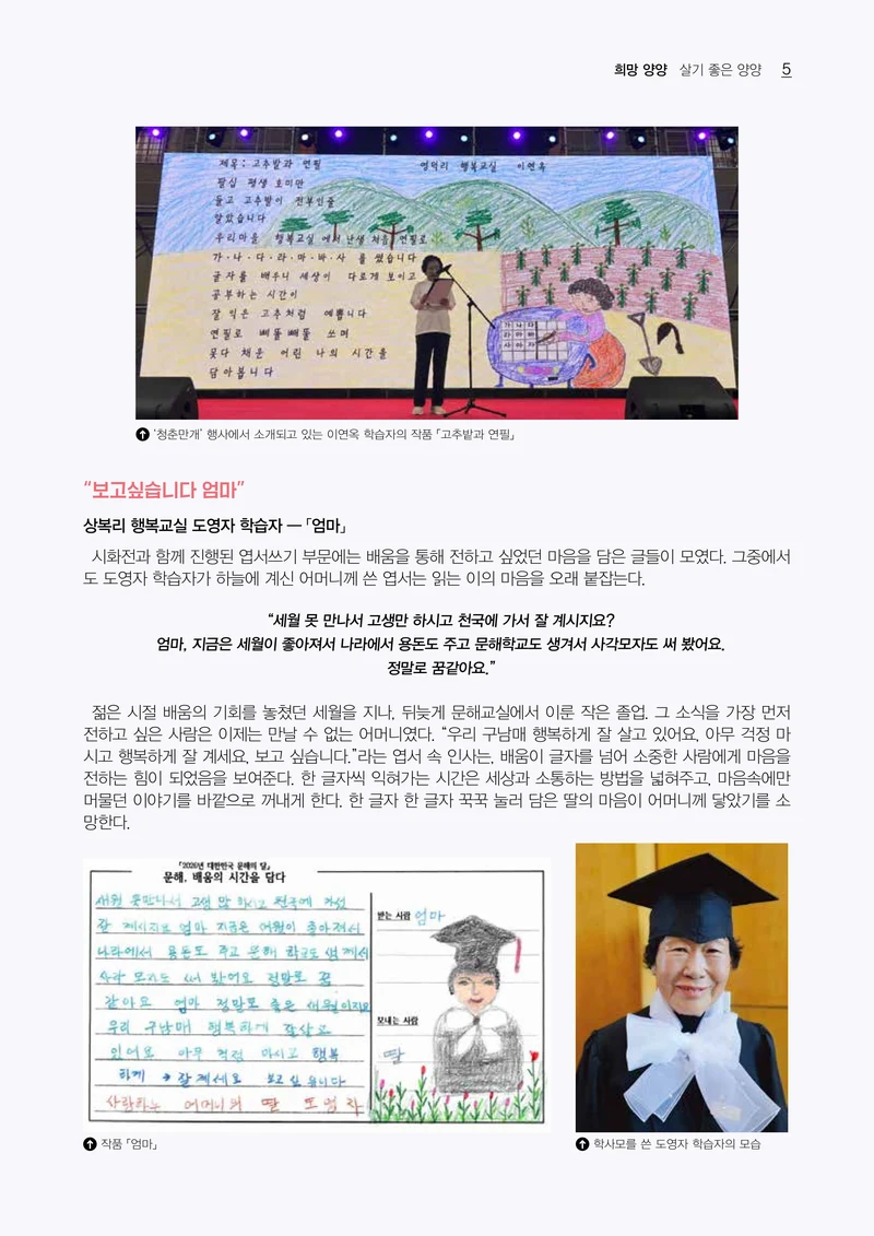 「양양소식」 2026년 10월호 5페이지