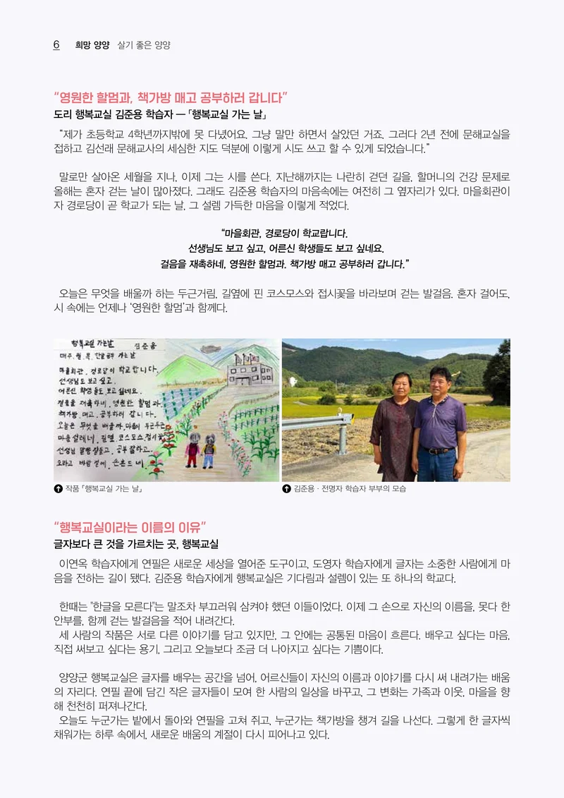 「양양소식」 2026년 10월호 6페이지