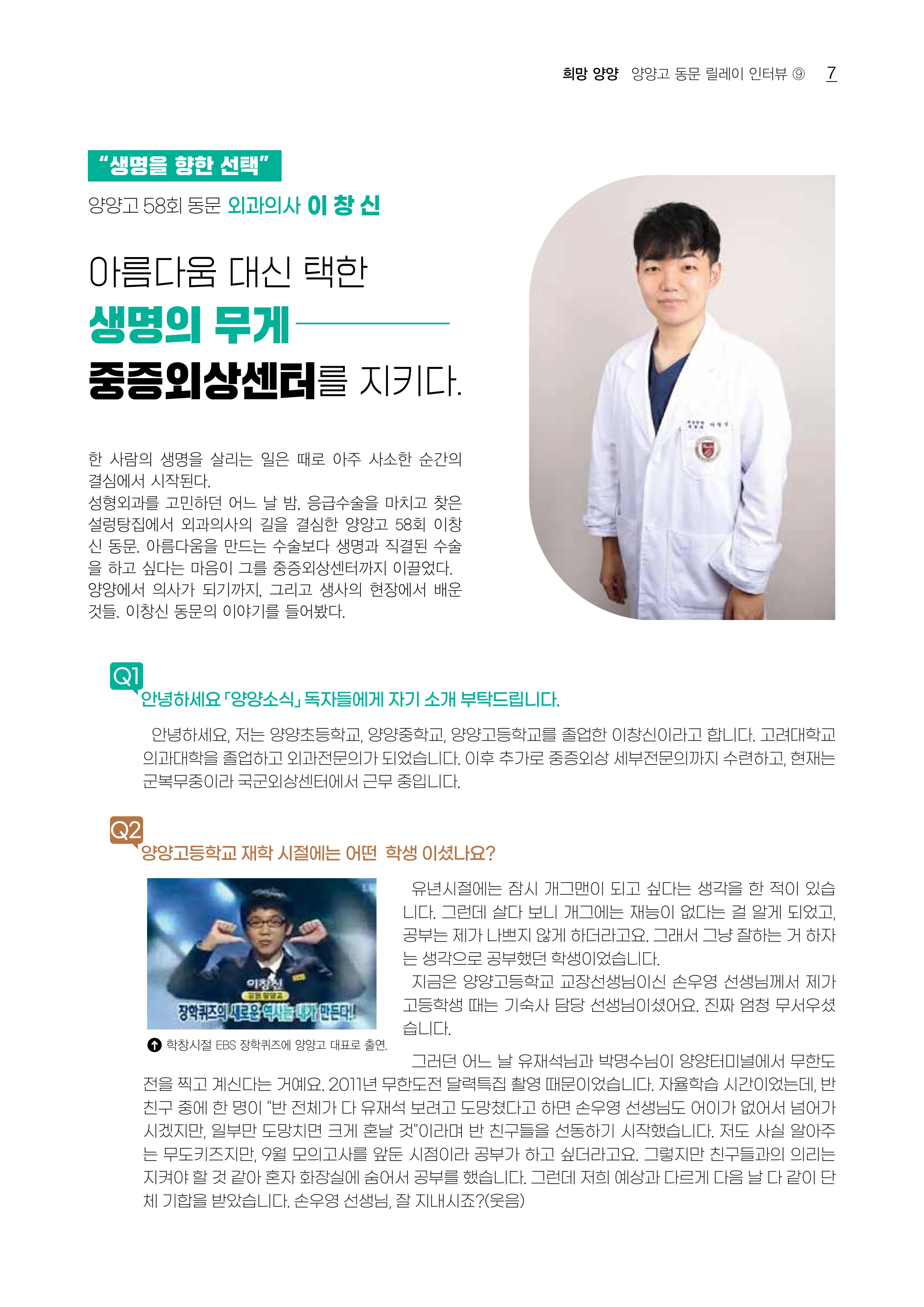 「양양소식」 2026년 10월호 7페이지