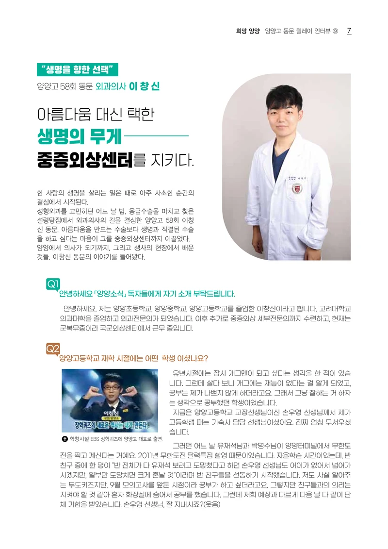 「양양소식」 2026년 10월호 7페이지