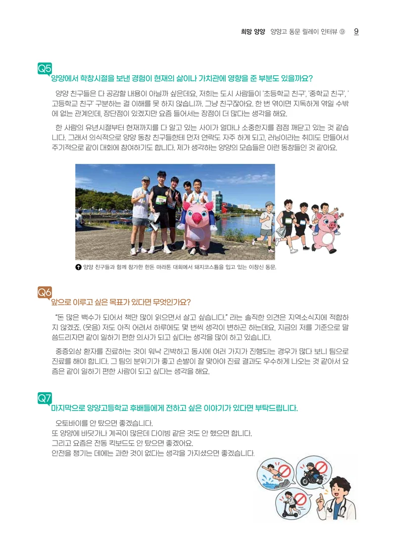 「양양소식」 2026년 10월호 9페이지