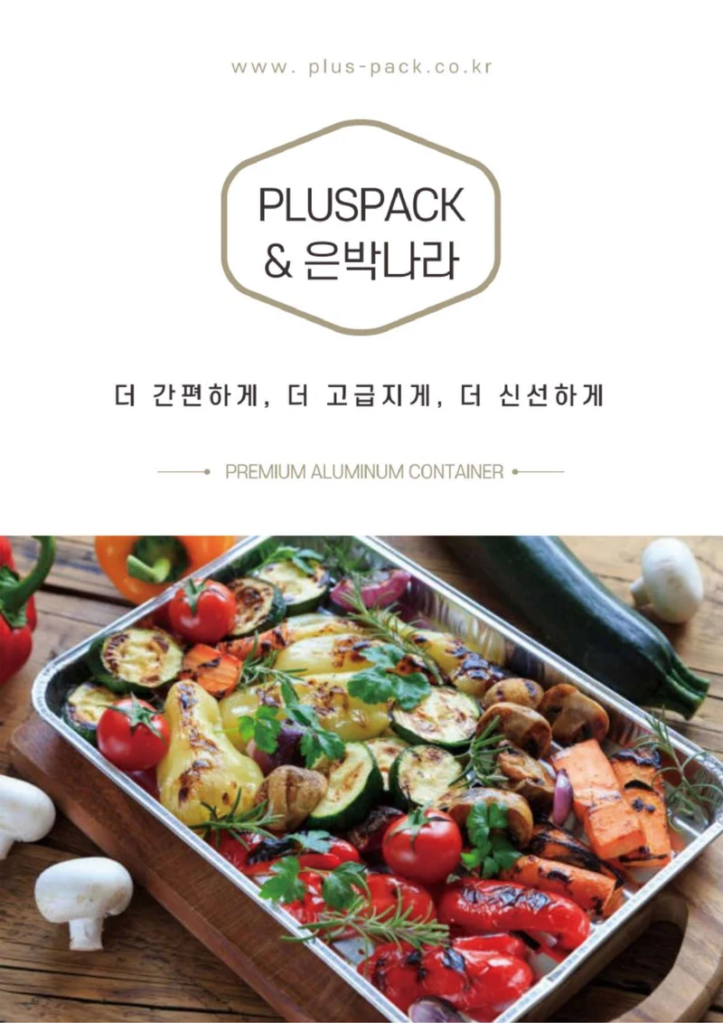 플러스팩 카테고리
