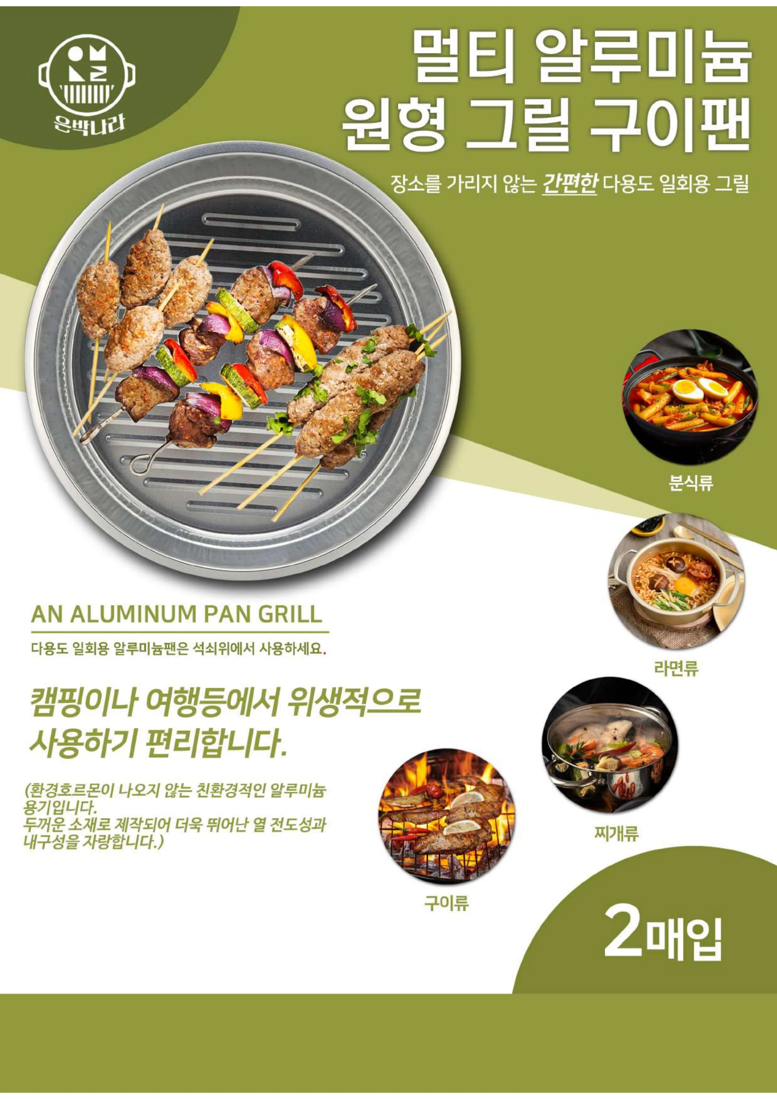 플러스팩 카테고리 11페이지