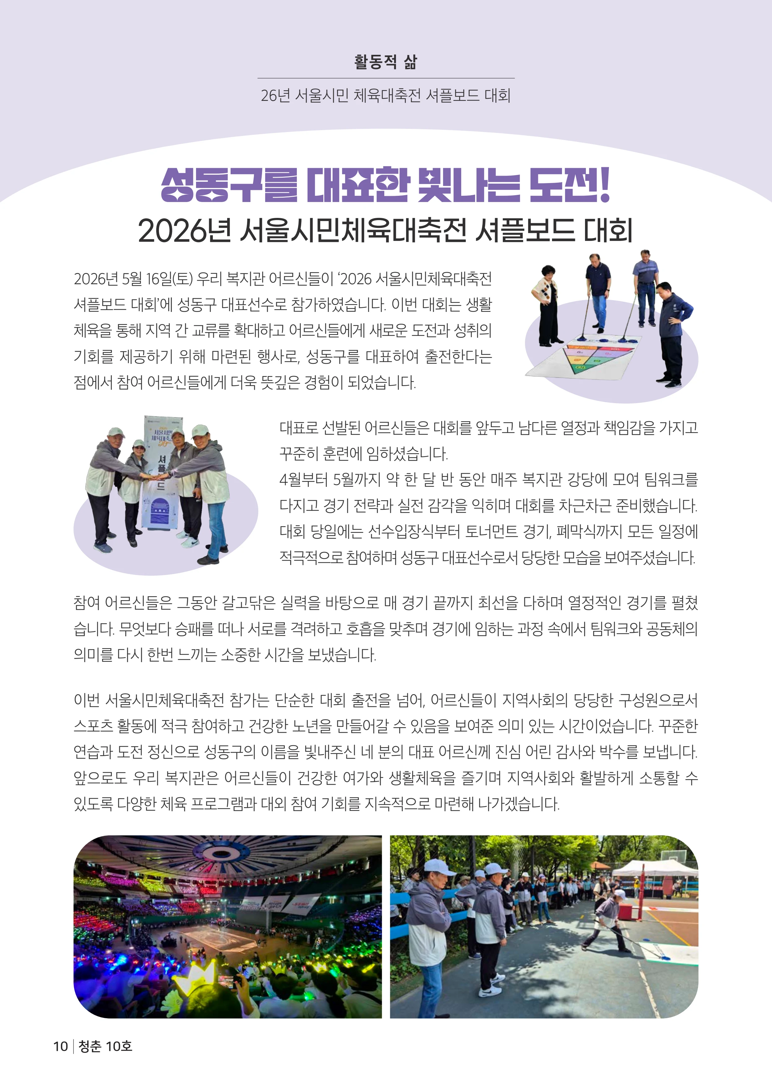 더 포근포근한 우리 이야기 10페이지