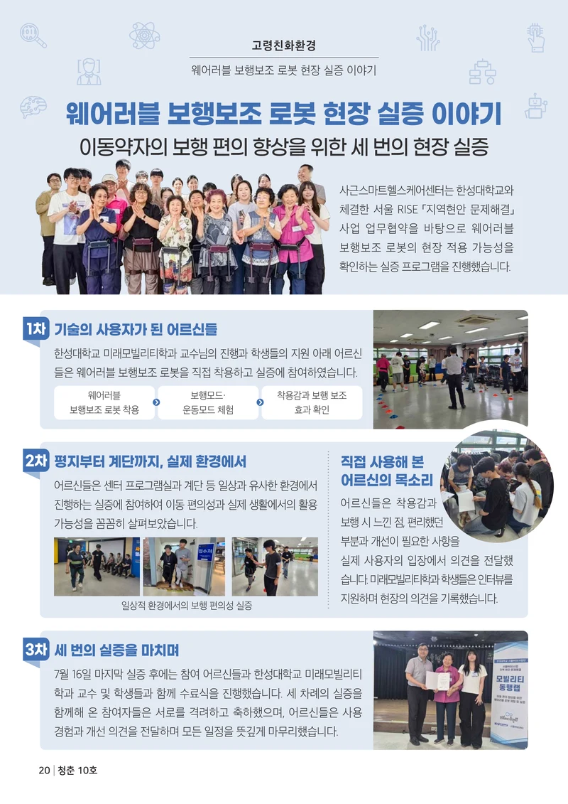 더 포근포근한 우리 이야기 20페이지
