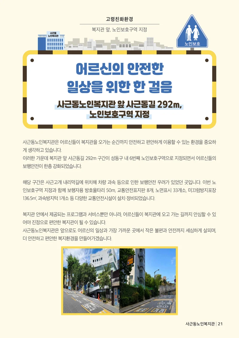 더 포근포근한 우리 이야기 21페이지