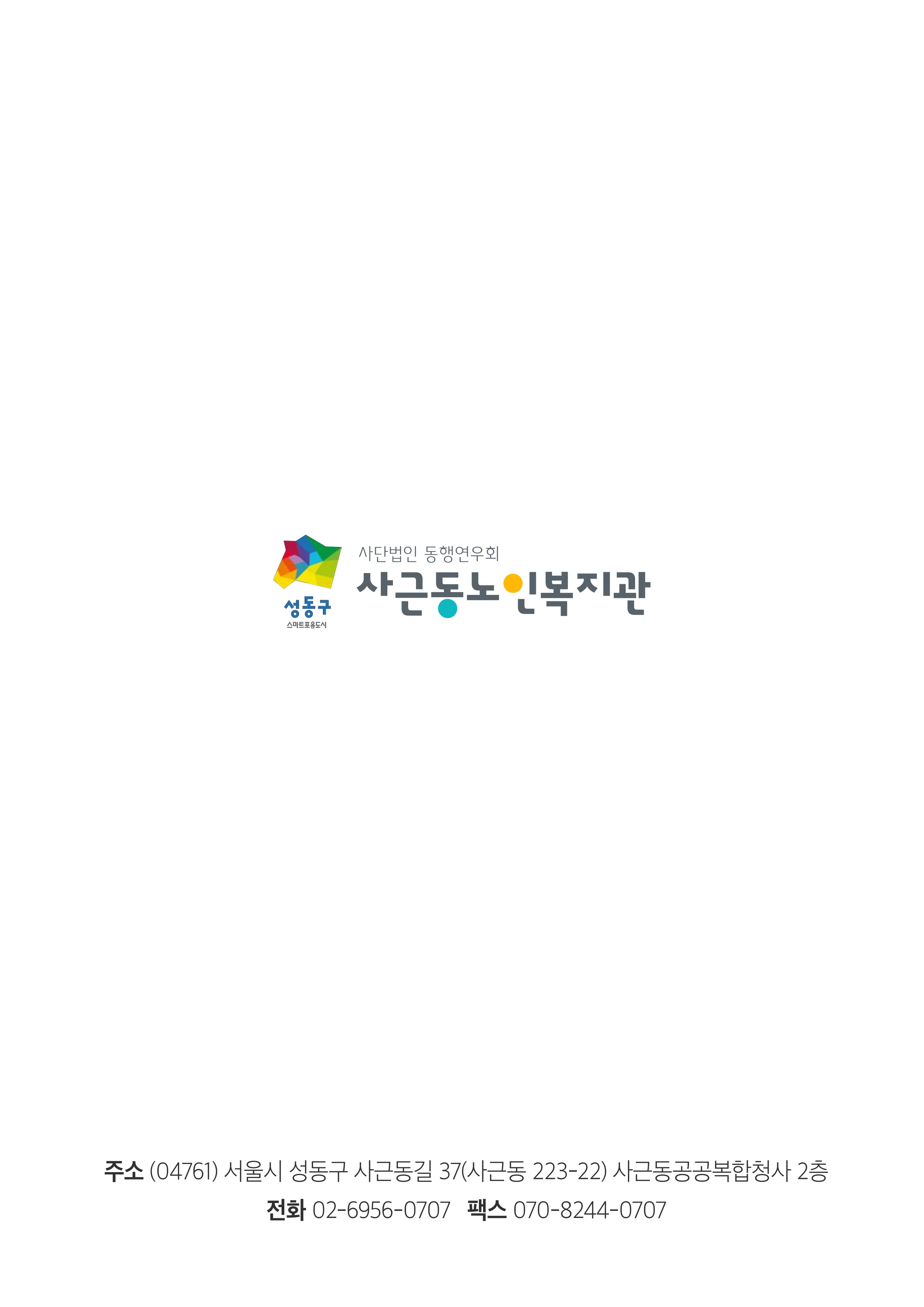 더 포근포근한 우리 이야기 24페이지