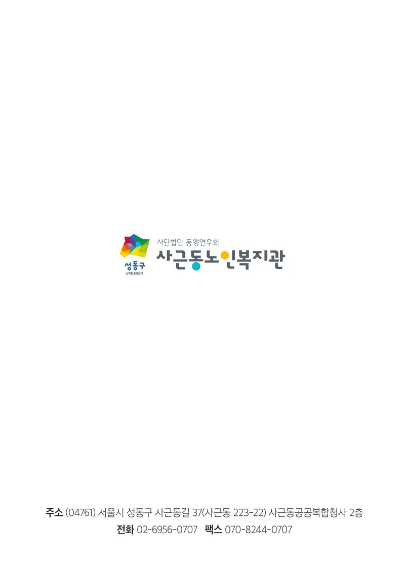 더 포근포근한 우리 이야기 24페이지