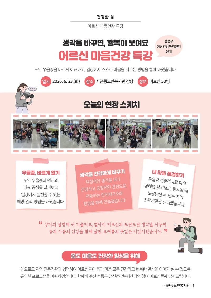 더 포근포근한 우리 이야기 5페이지
