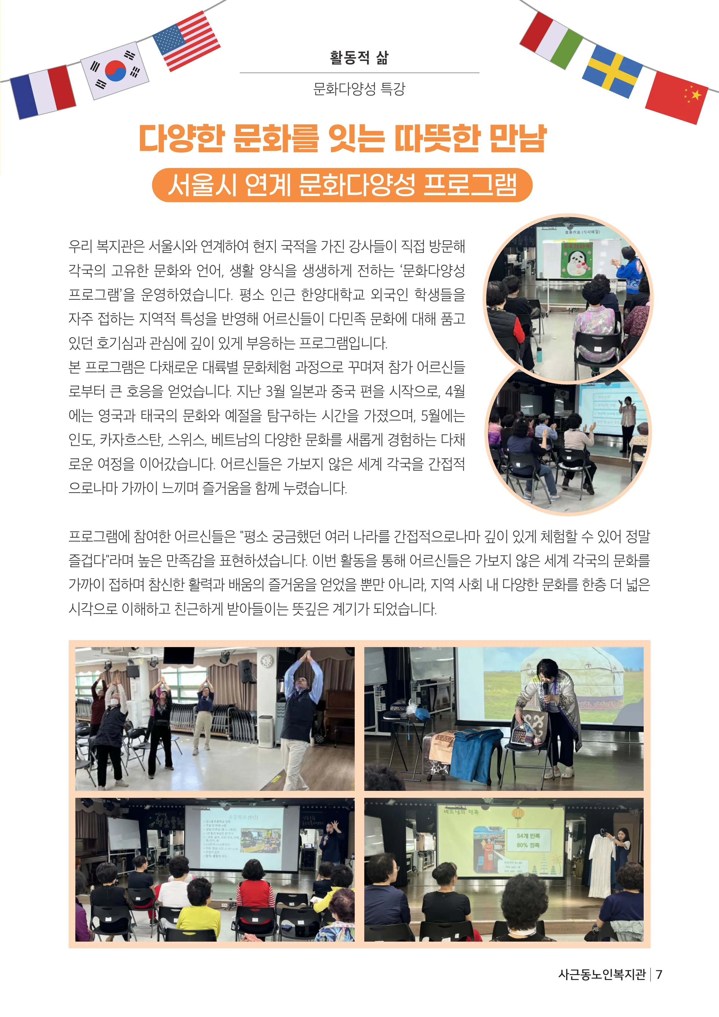 더 포근포근한 우리 이야기 7페이지