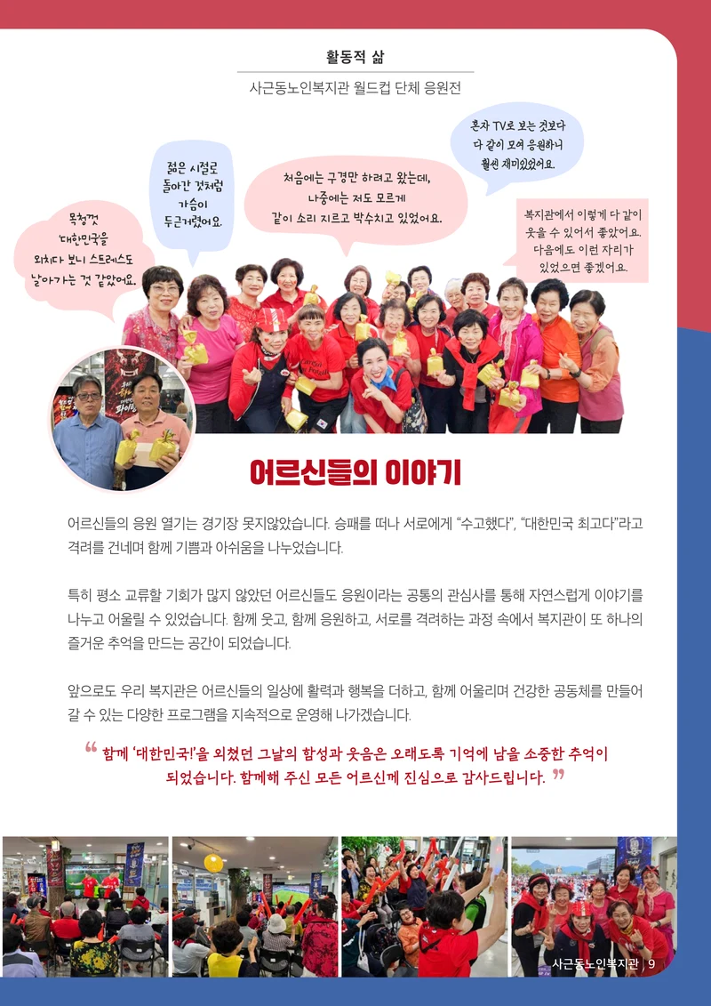 더 포근포근한 우리 이야기 9페이지