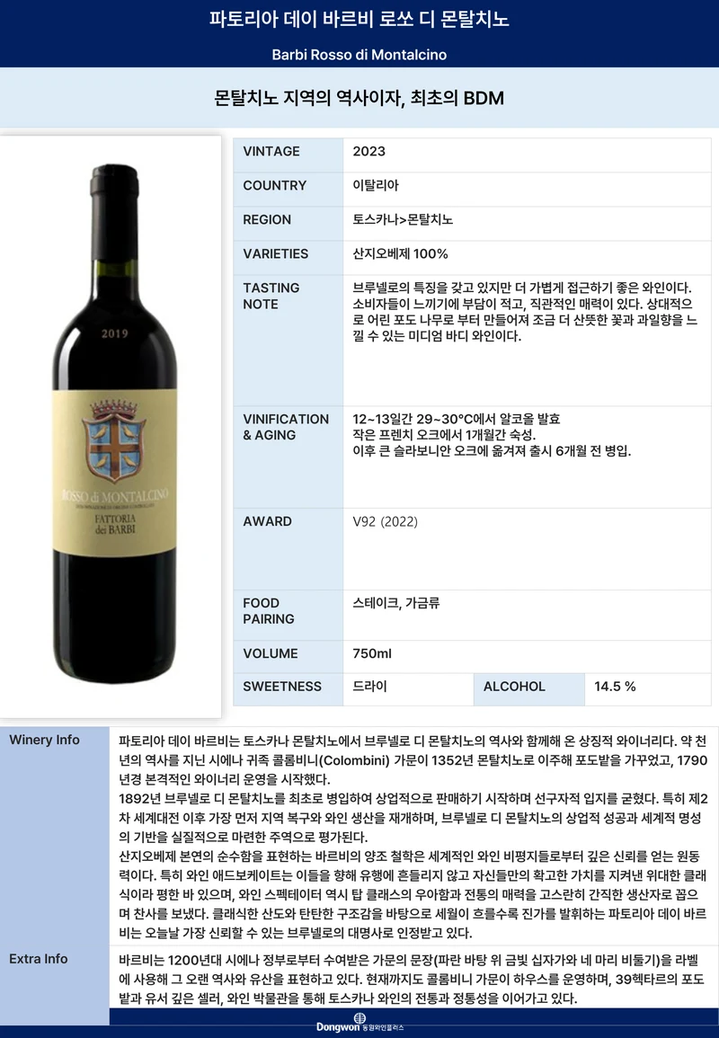 그랜드테이스팅_T6