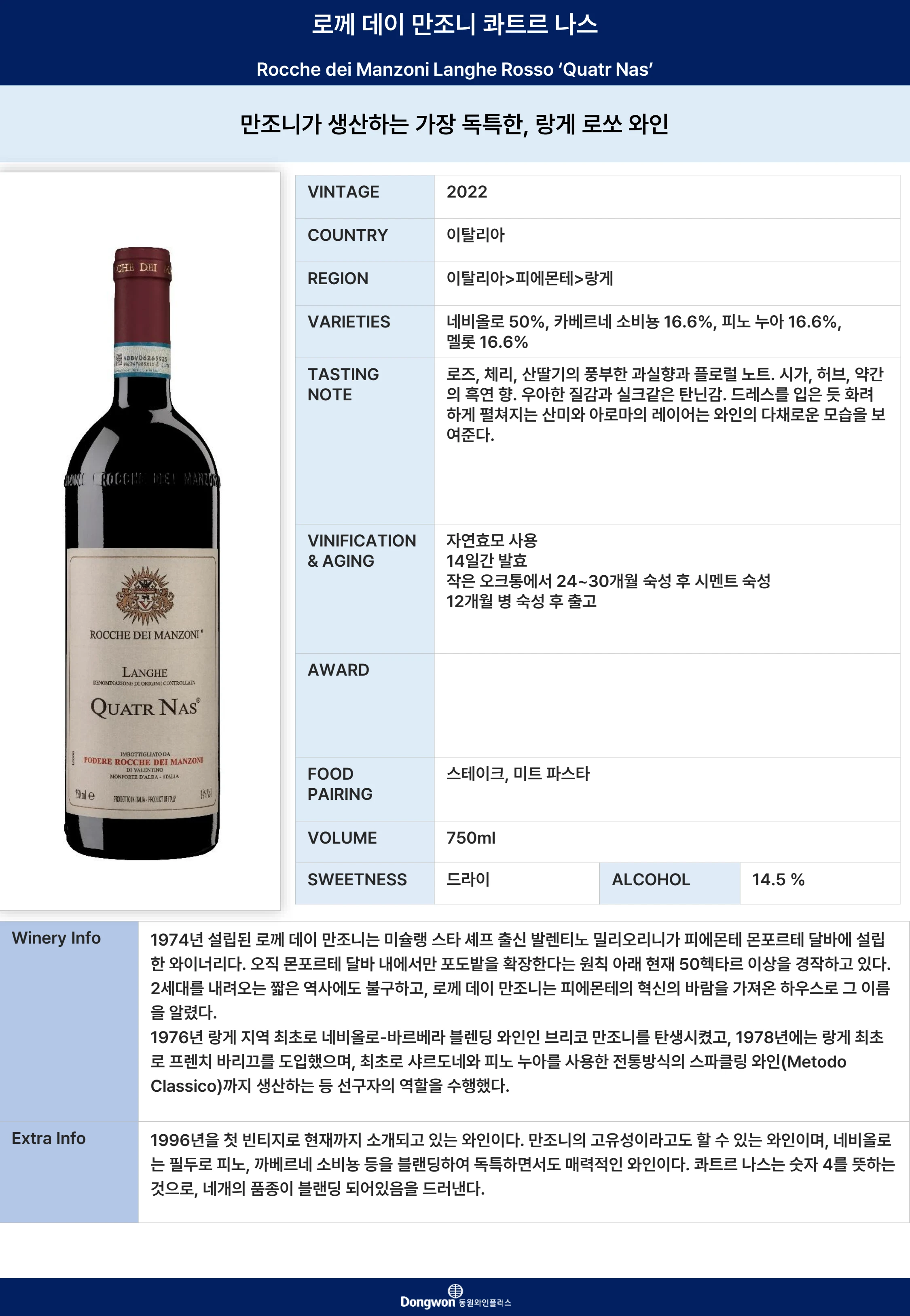 그랜드테이스팅_T6 13페이지