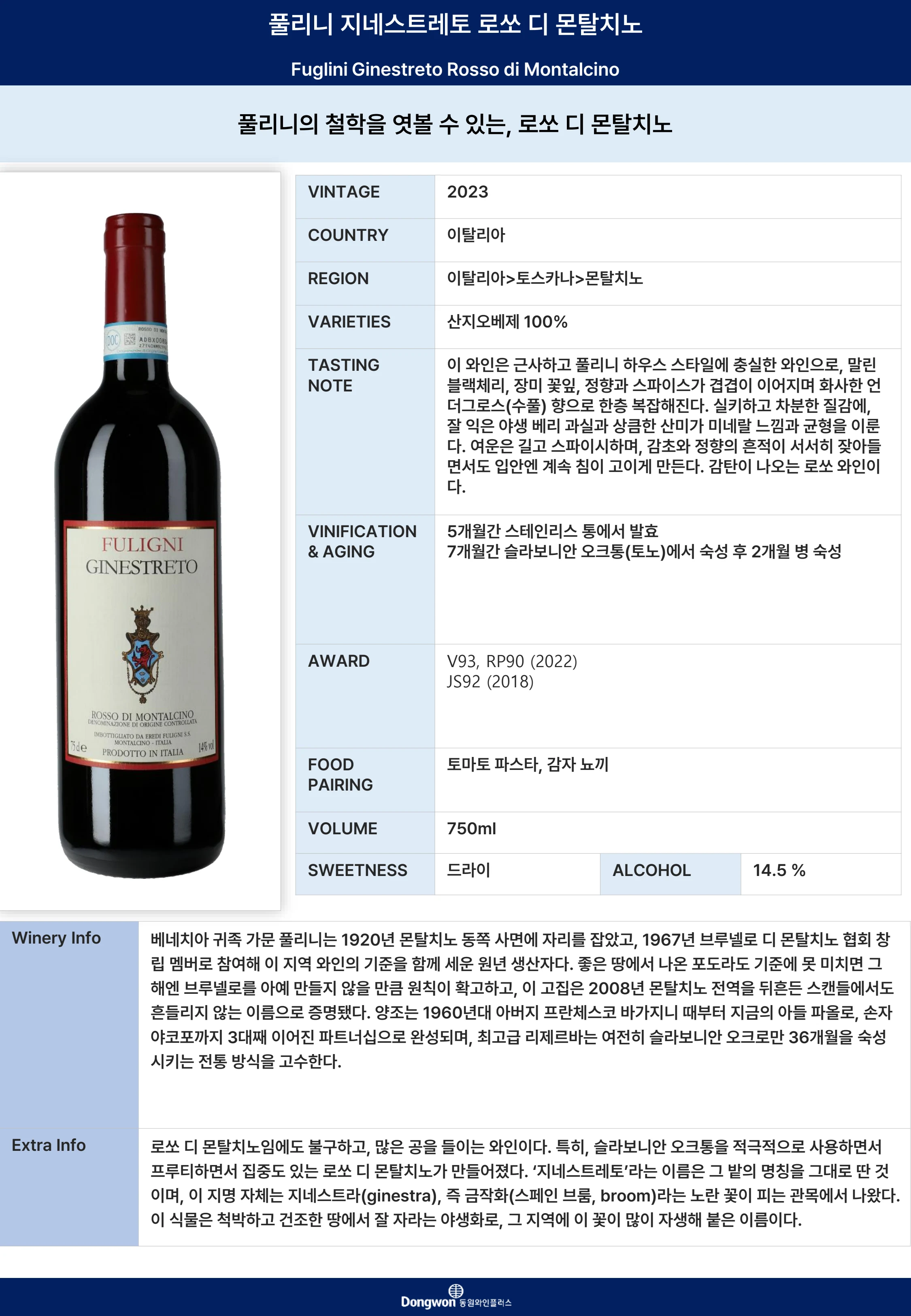 그랜드테이스팅_T6 5페이지