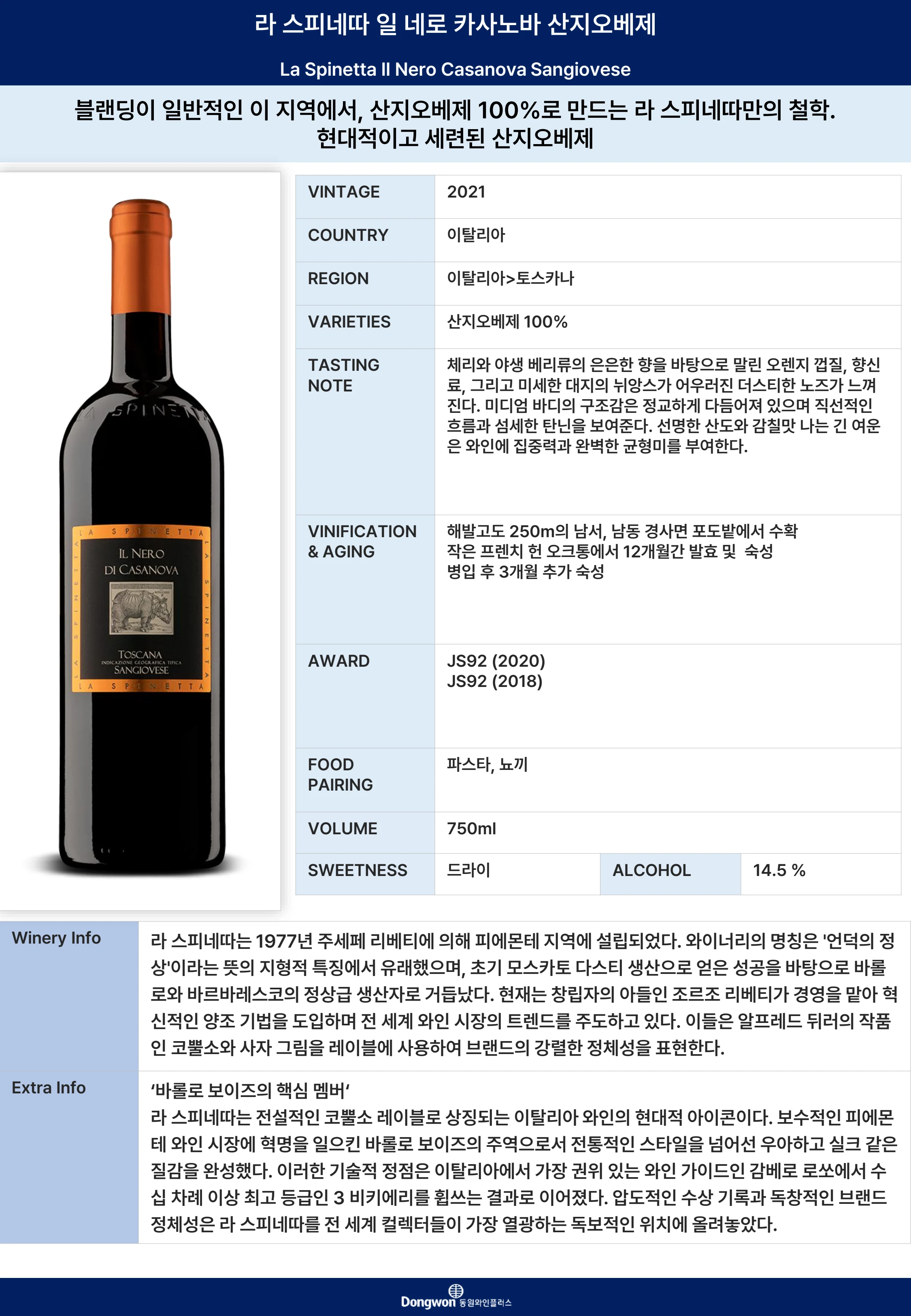 그랜드테이스팅_T6 8페이지