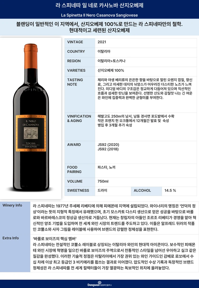 그랜드테이스팅_T6 8페이지