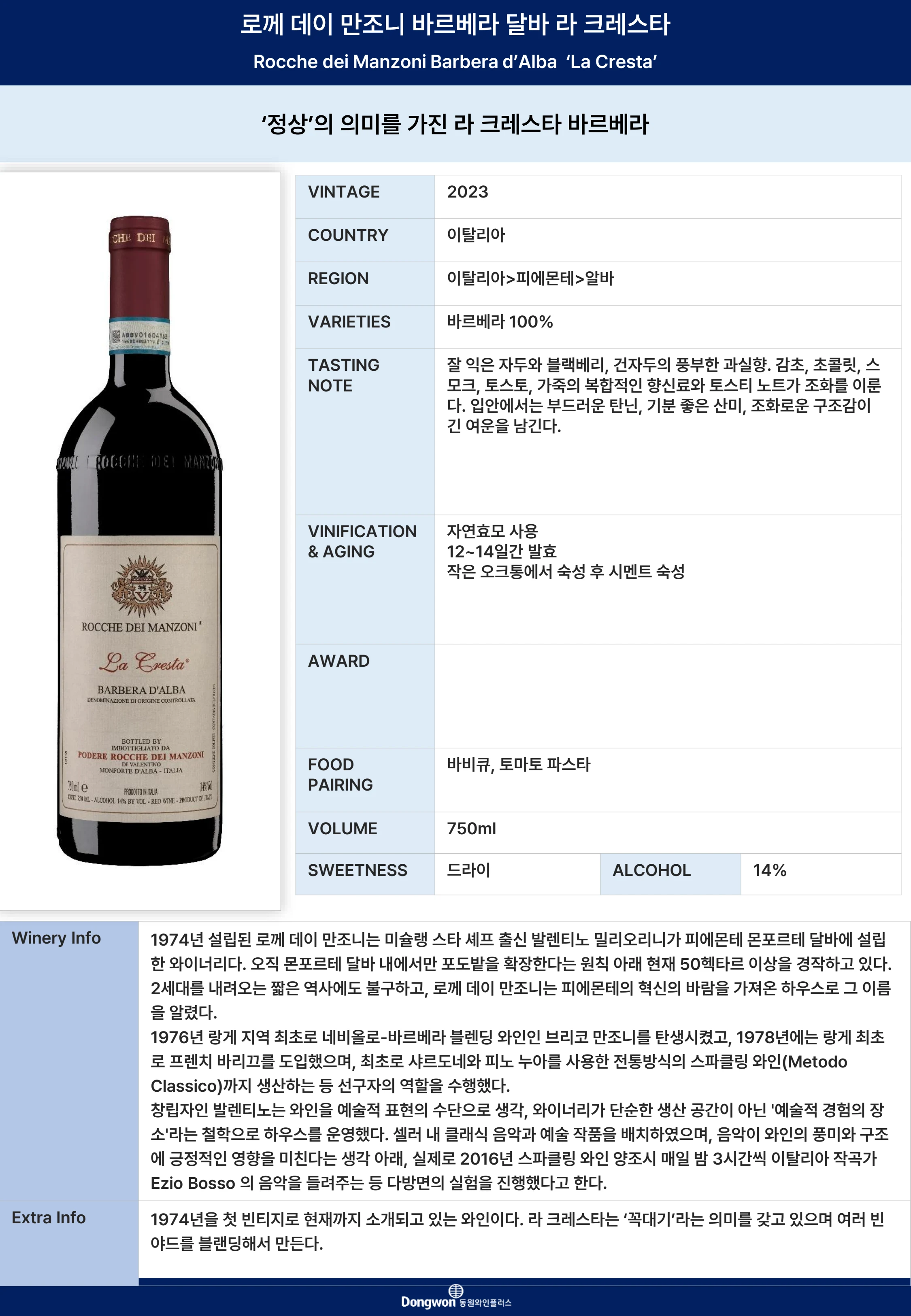 그랜드테이스팅_T6 10페이지