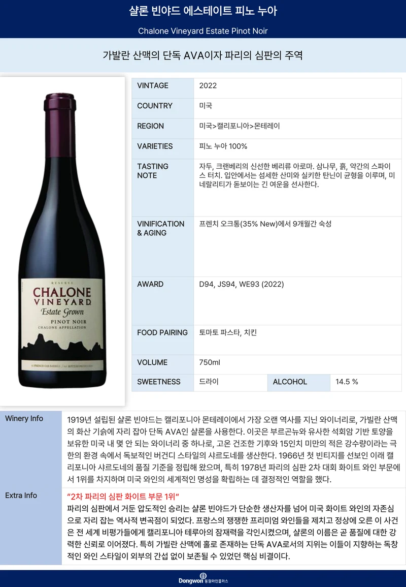그랜드테이스팅_T11 15페이지