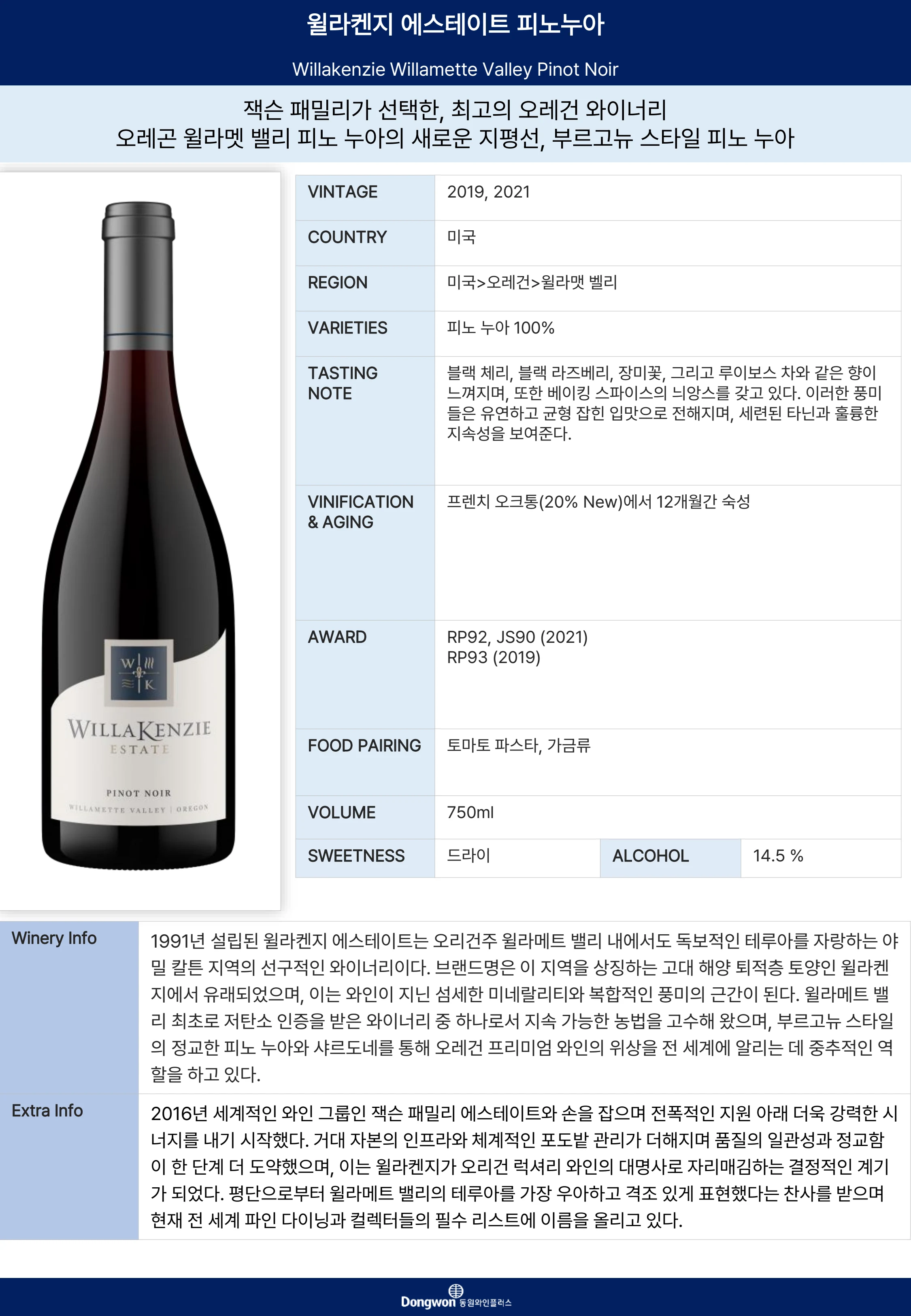 그랜드테이스팅_T11 7페이지