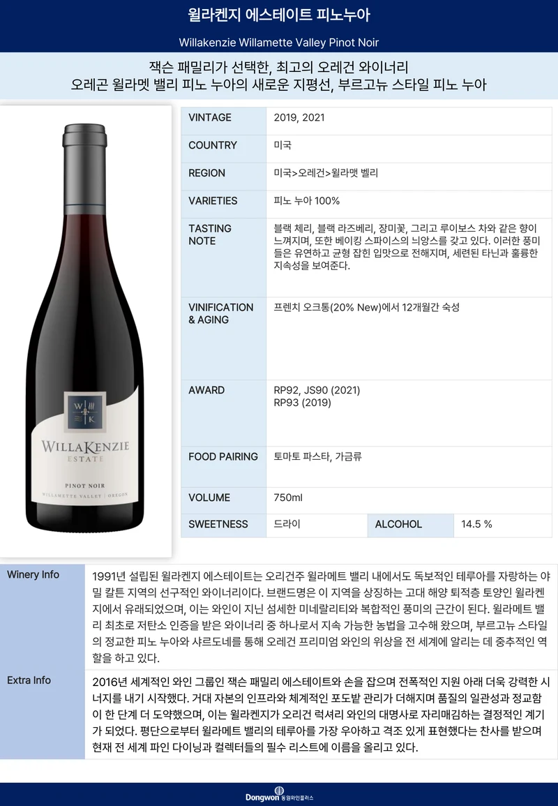 그랜드테이스팅_T11 7페이지