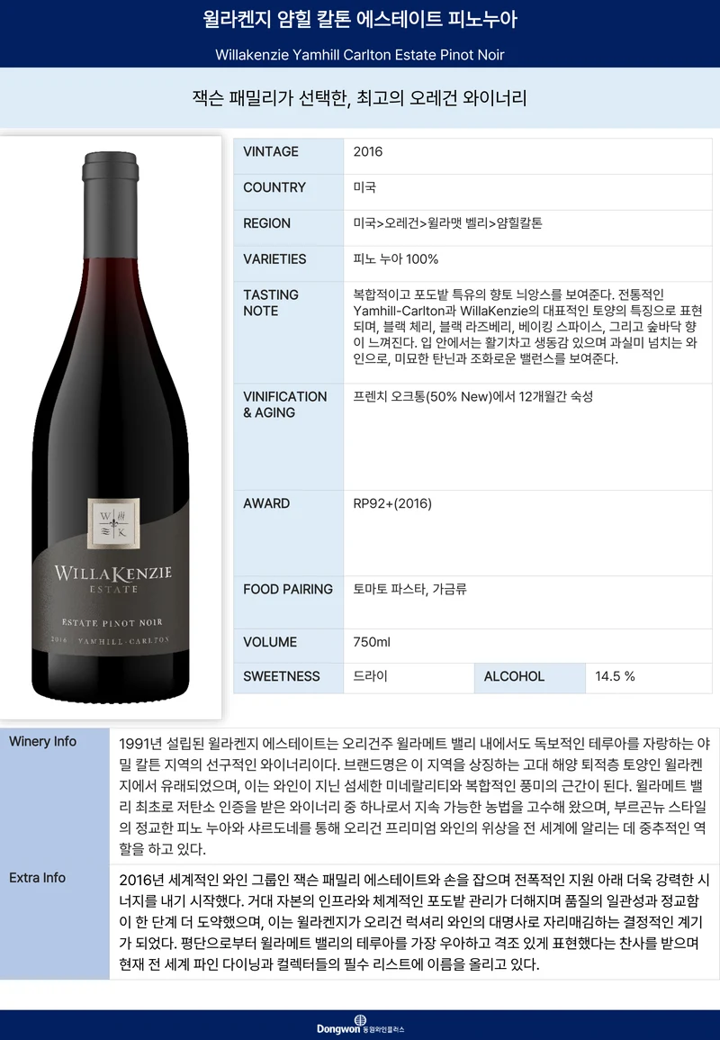 그랜드테이스팅_T11 8페이지