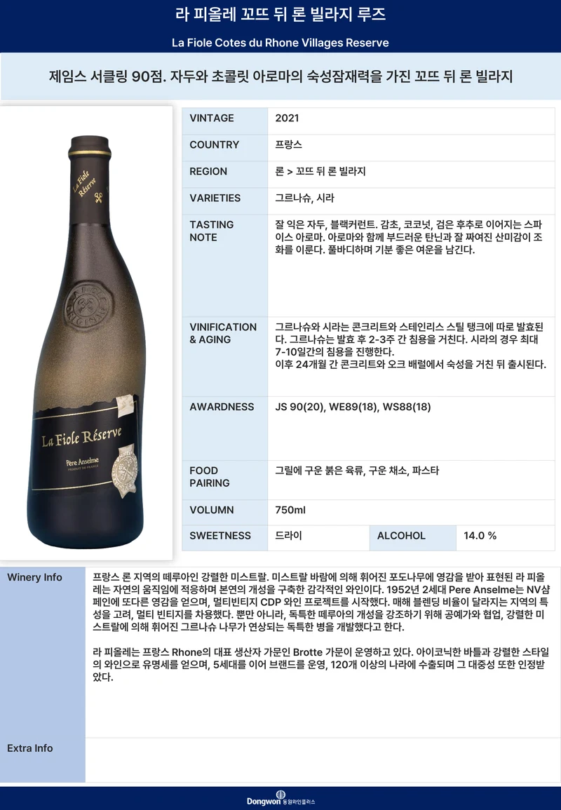 그랜드테이스팅_T4 7페이지