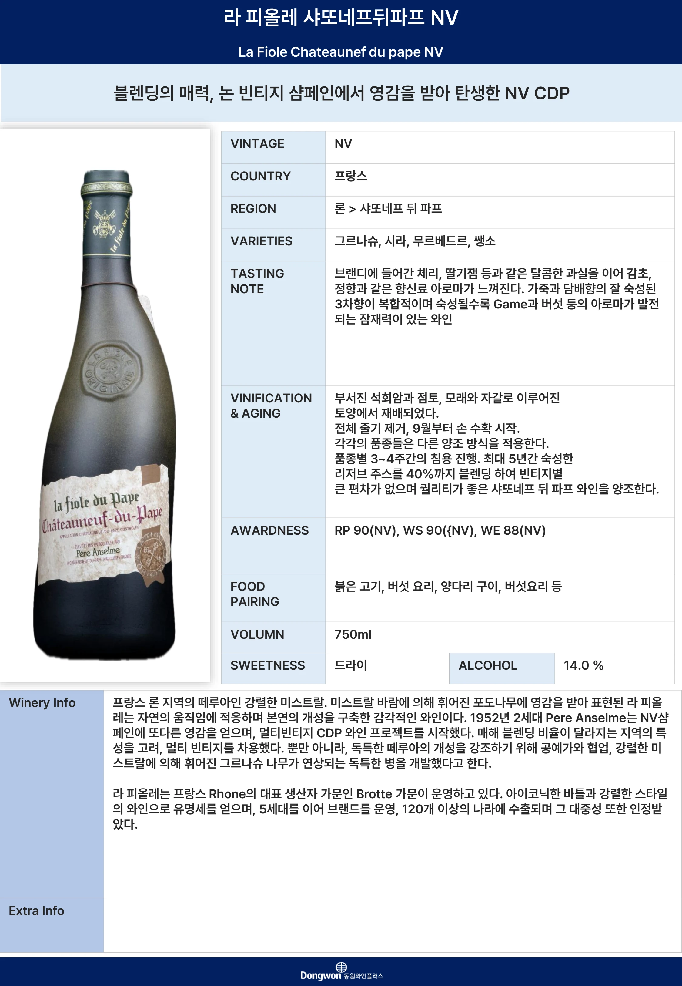 그랜드테이스팅_T4 8페이지