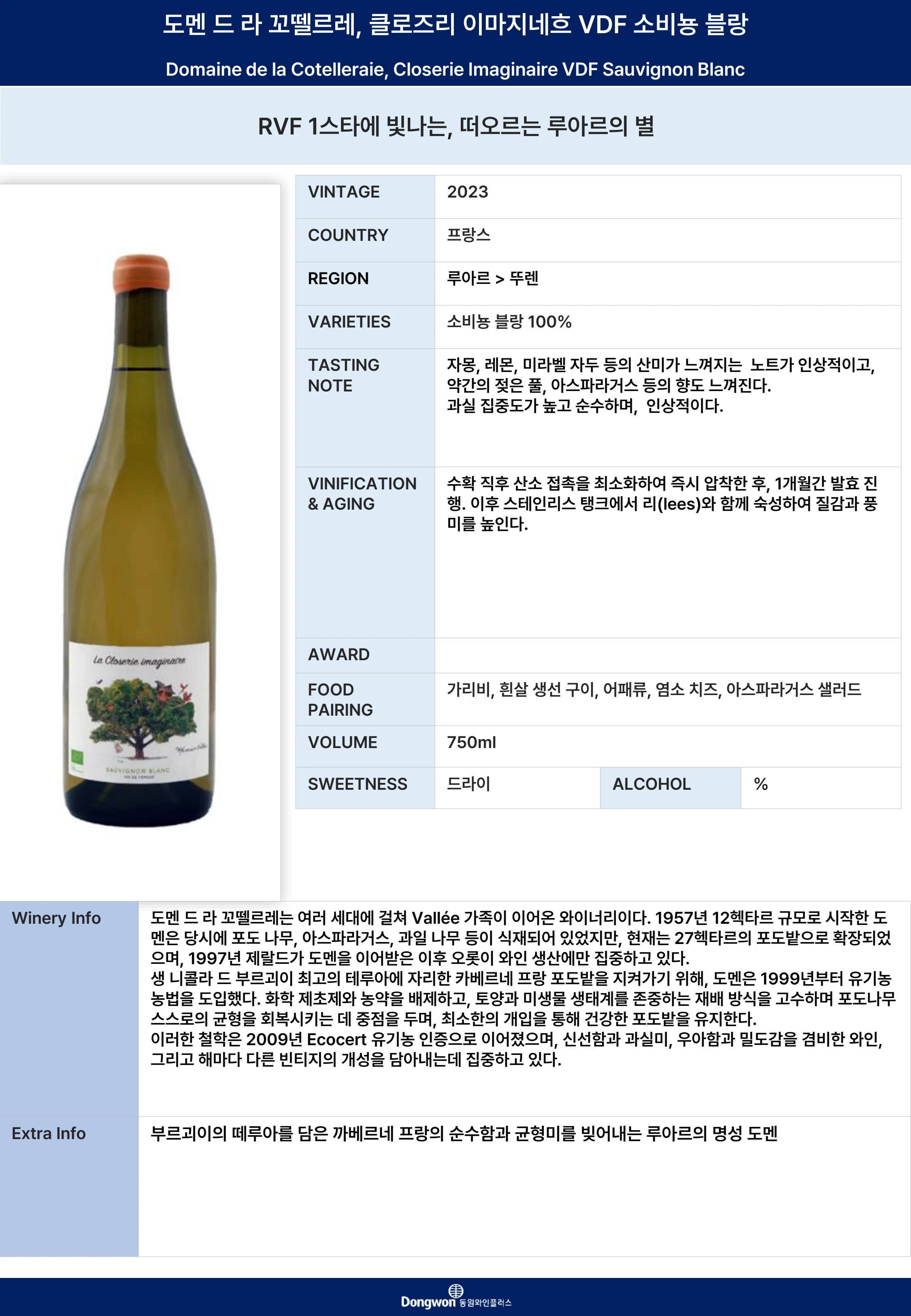 그랜드테이스팅_T4 9페이지