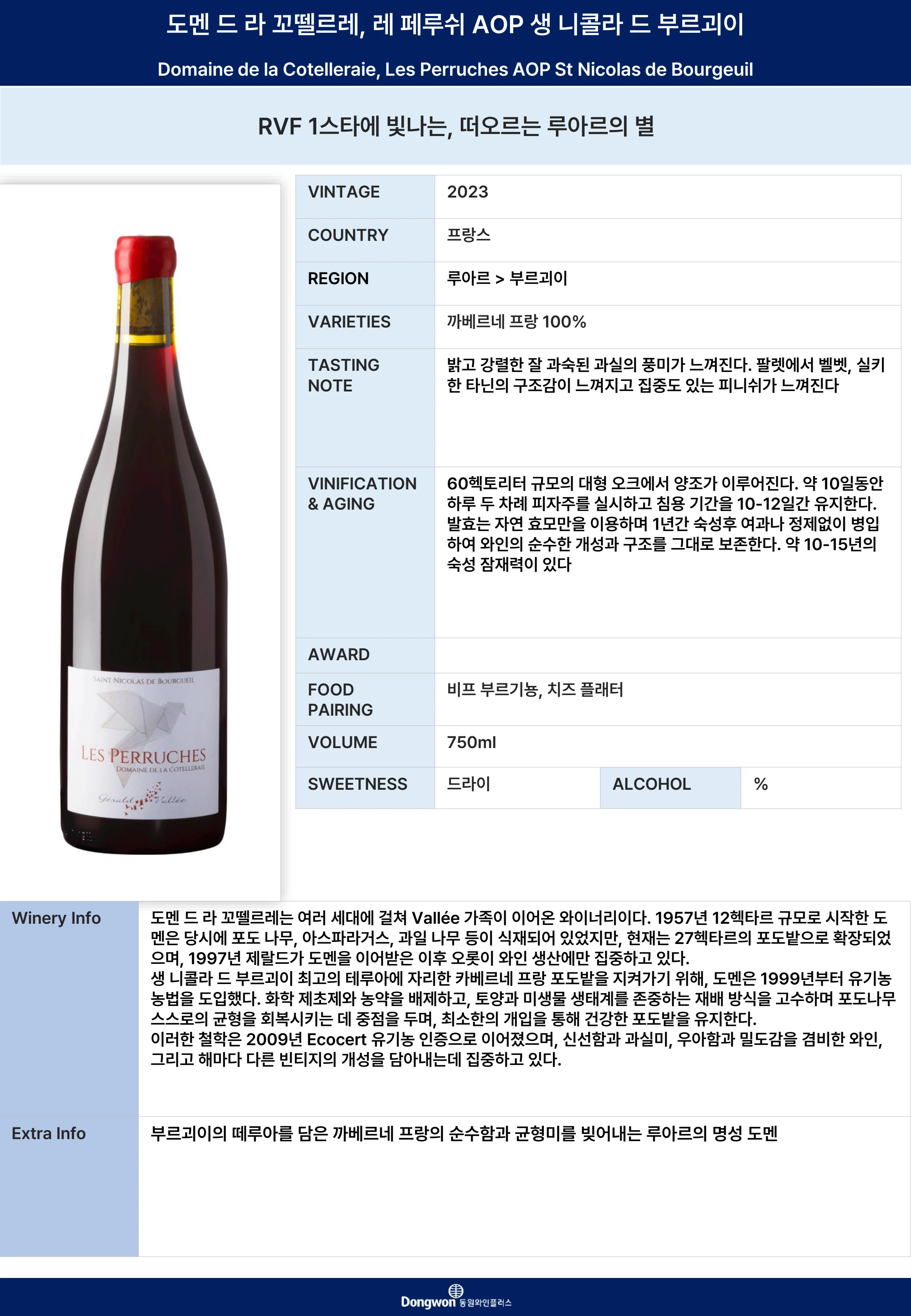 그랜드테이스팅_T4 10페이지