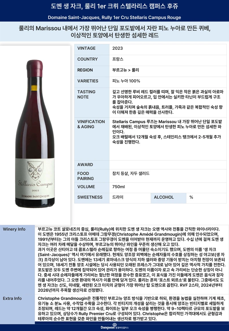 그랜드테이스팅_T2 13페이지