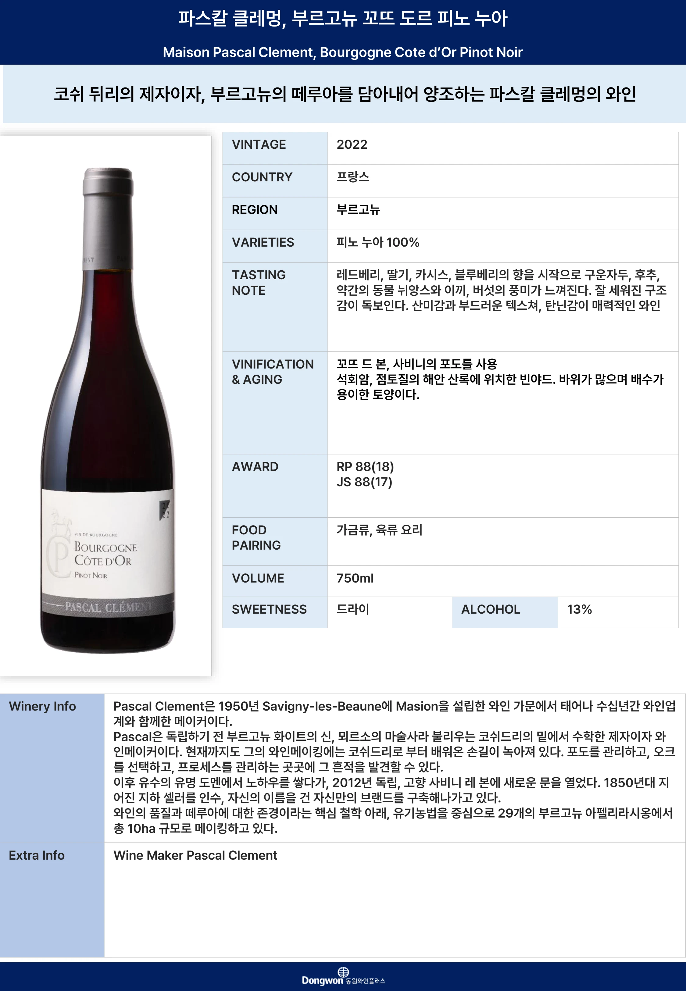 그랜드테이스팅_T2 3페이지