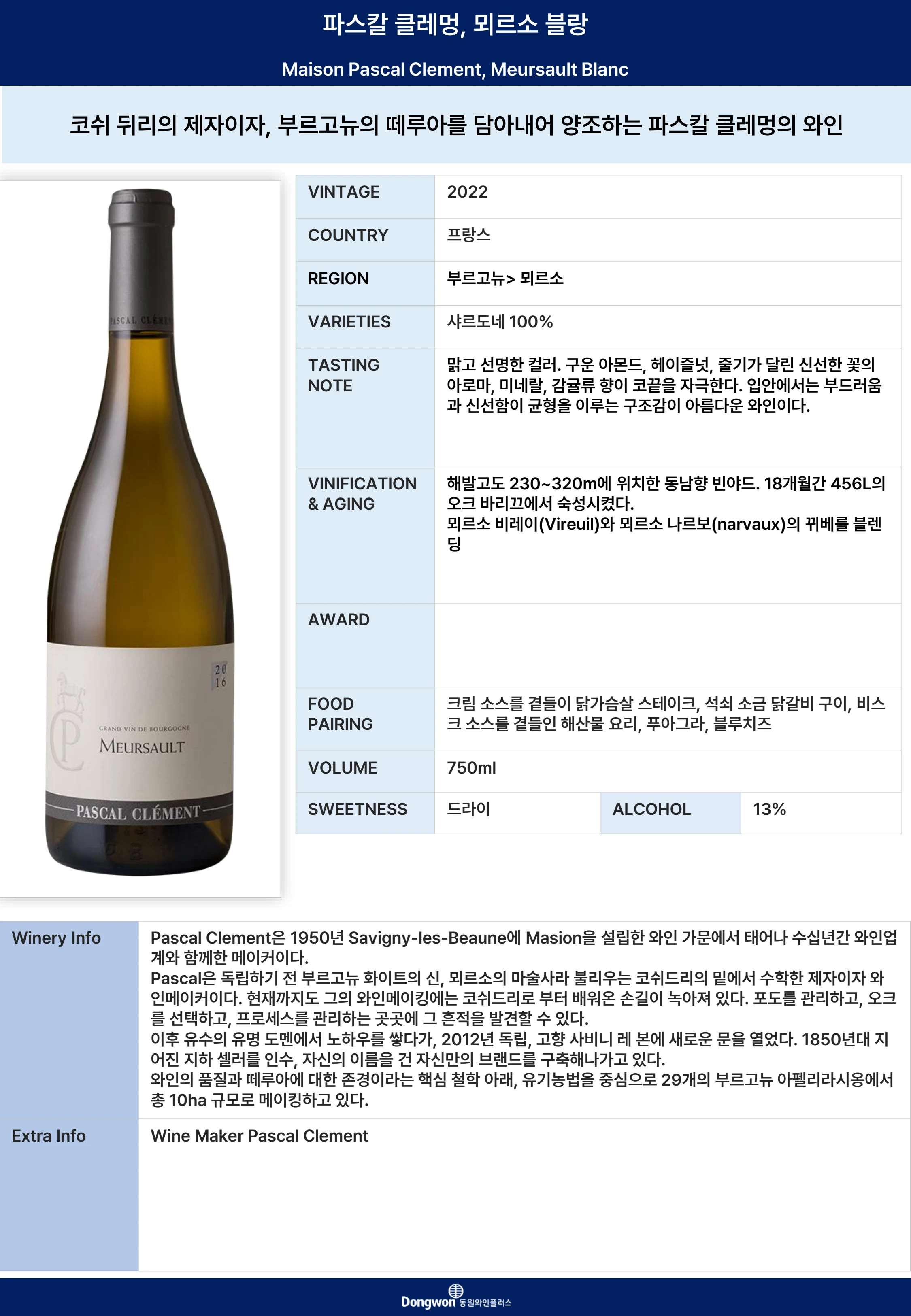 그랜드테이스팅_T2 4페이지