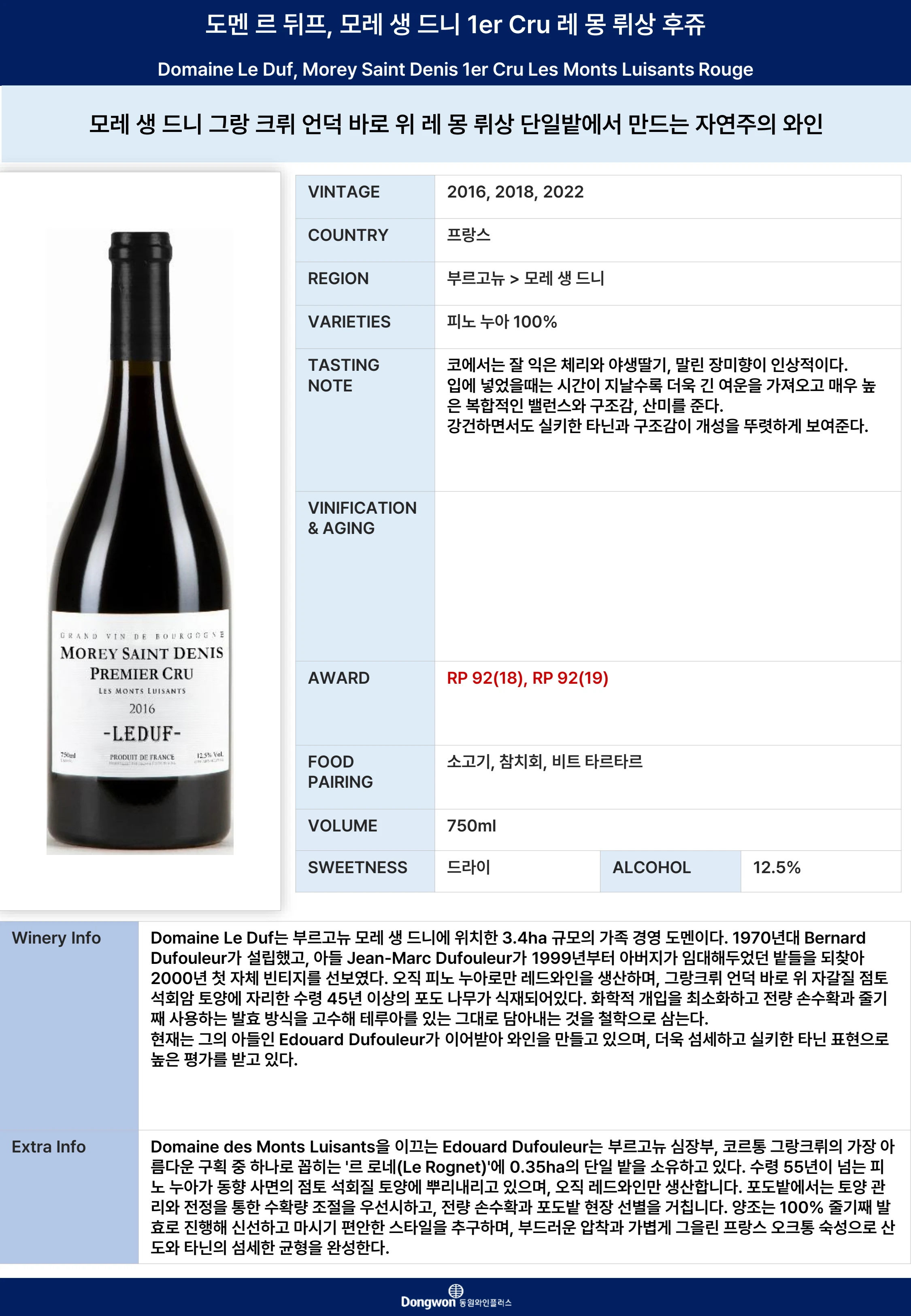 그랜드테이스팅_T2 7페이지