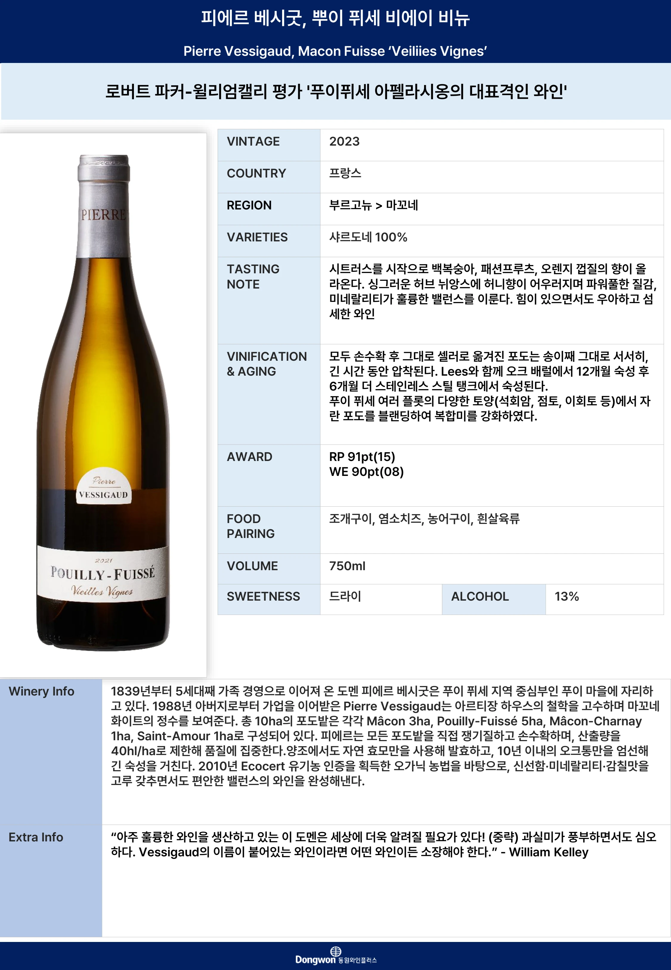 그랜드테이스팅_T2 9페이지