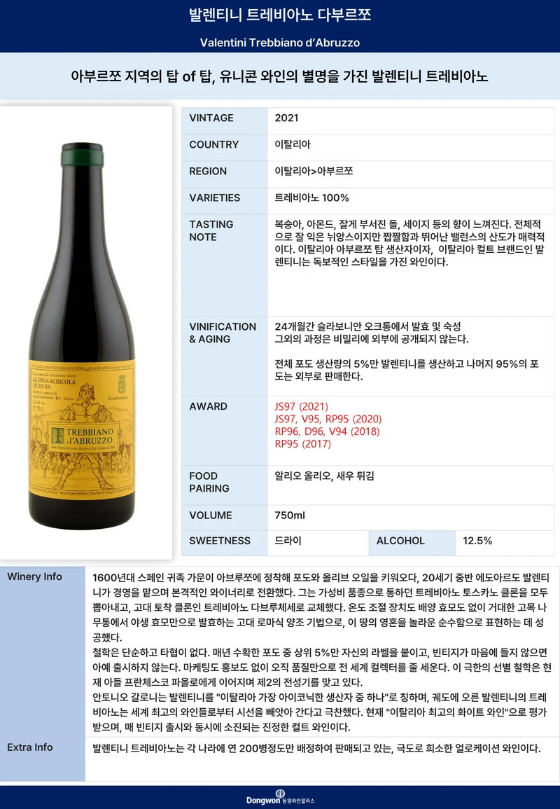 그랜드테이스팅_T8