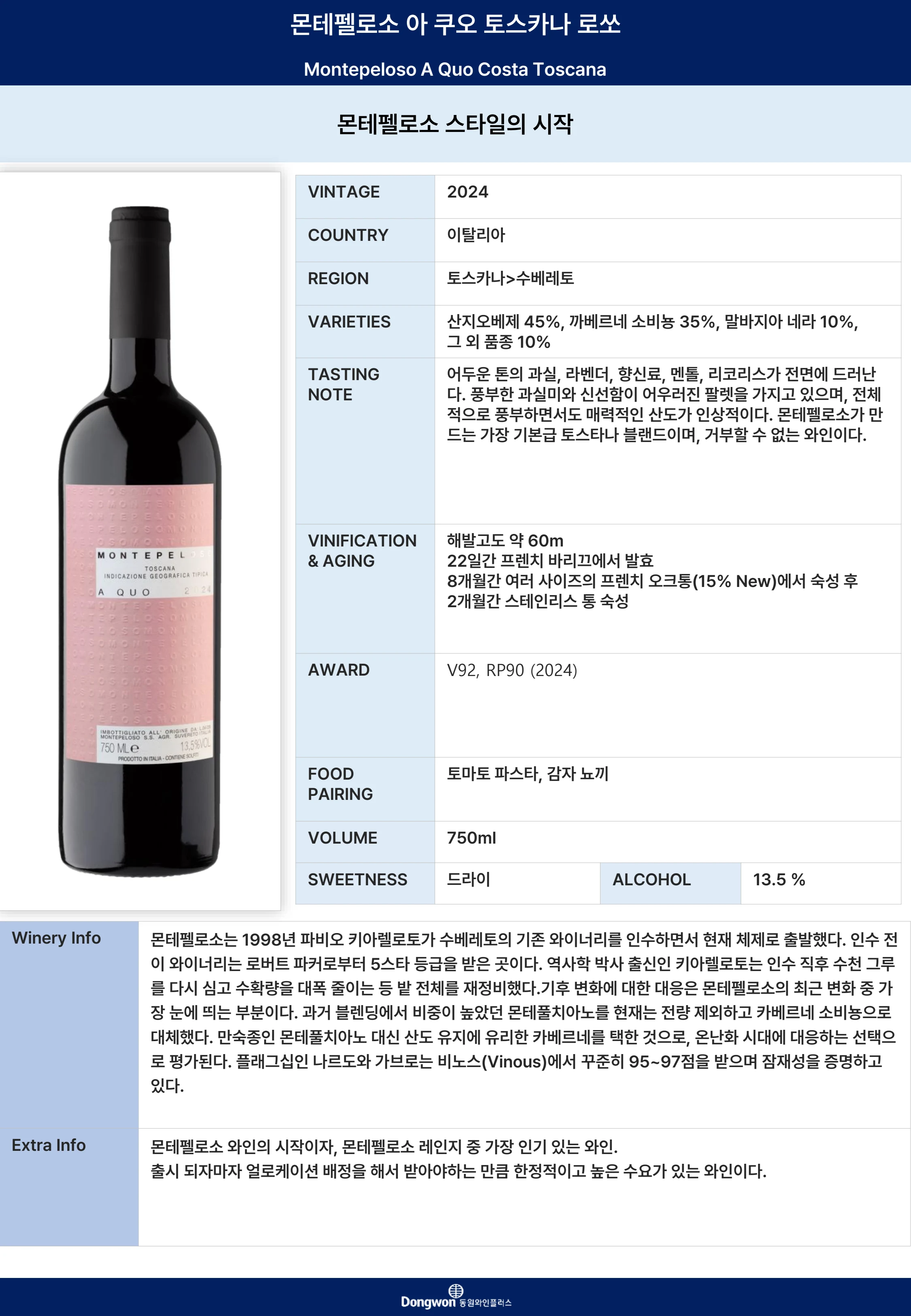 그랜드테이스팅_T8 11페이지