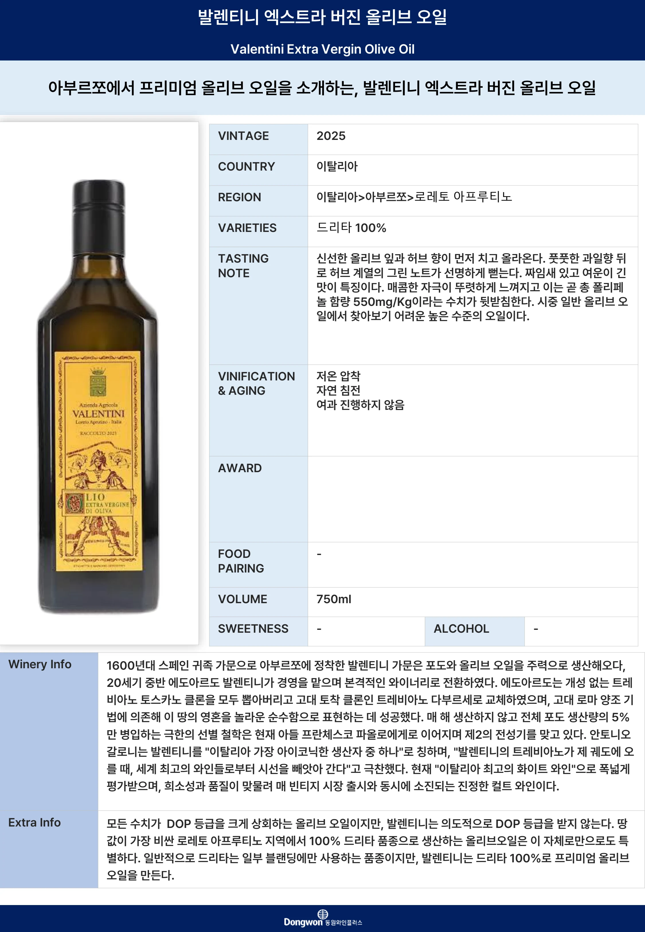 그랜드테이스팅_T8 3페이지