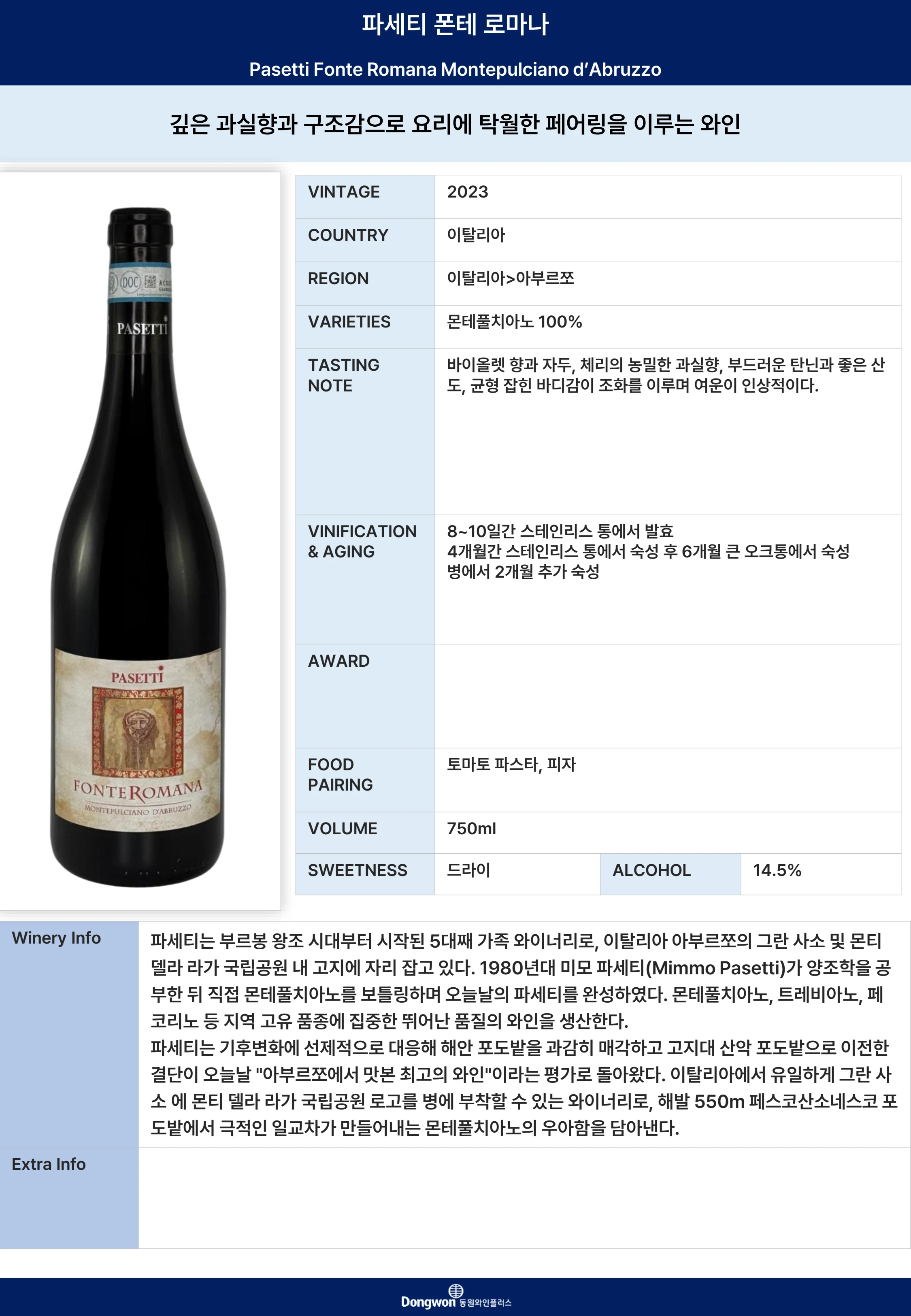 그랜드테이스팅_T8 4페이지