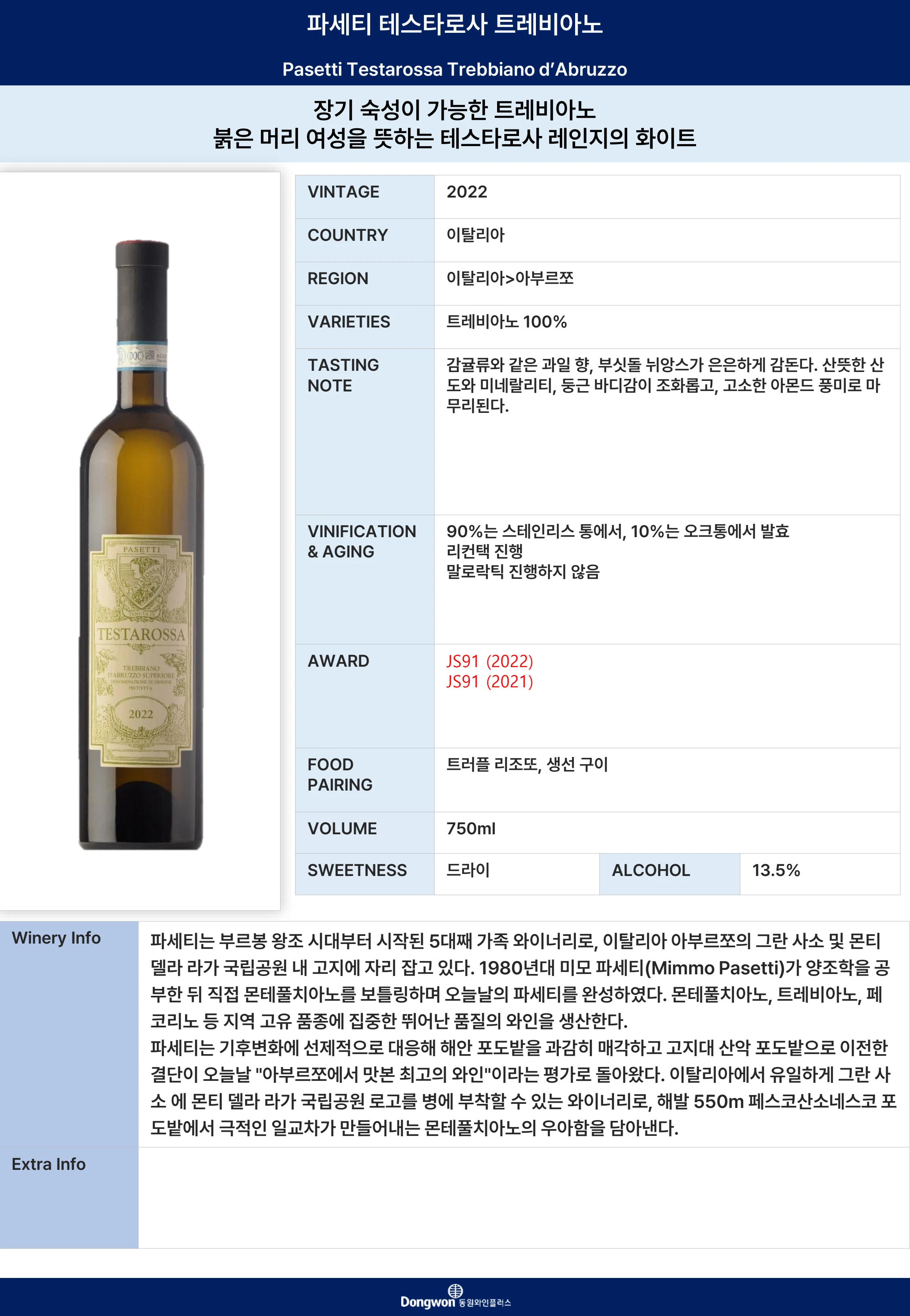 그랜드테이스팅_T8 5페이지