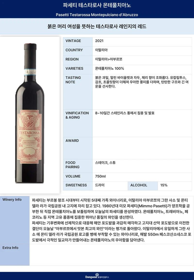 그랜드테이스팅_T8 6페이지