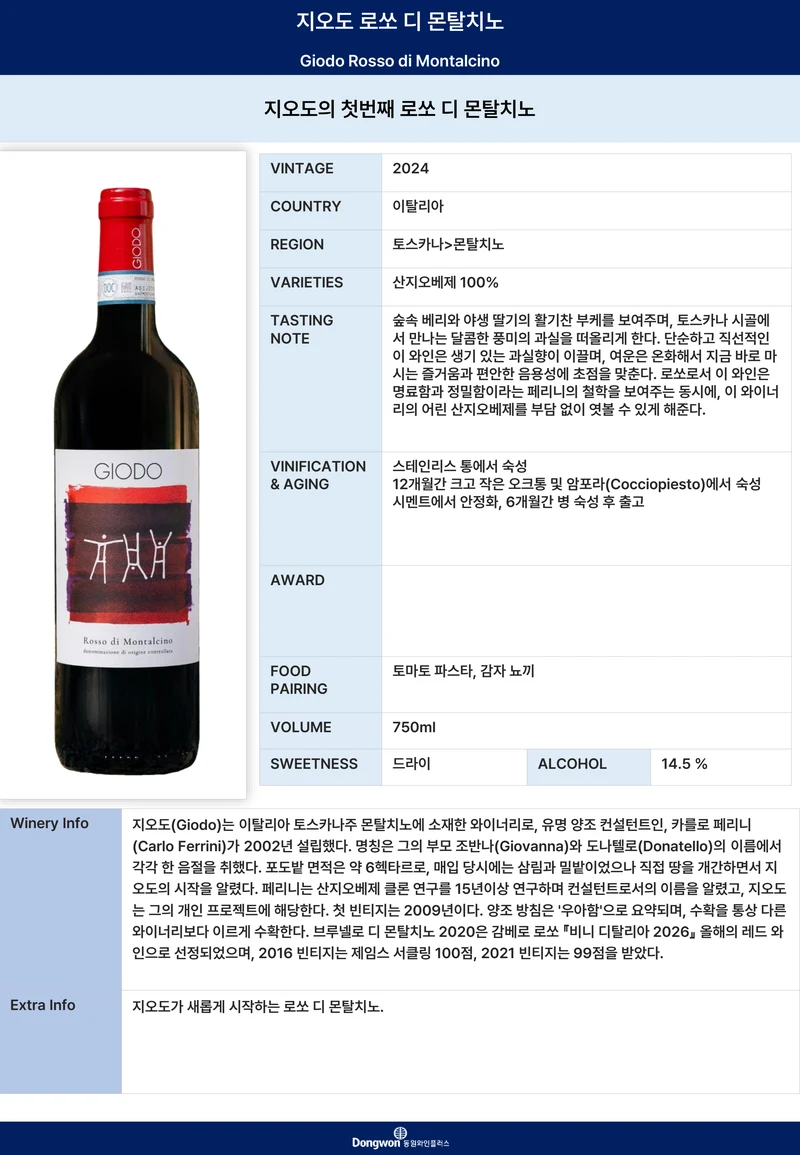 그랜드테이스팅_T8 8페이지