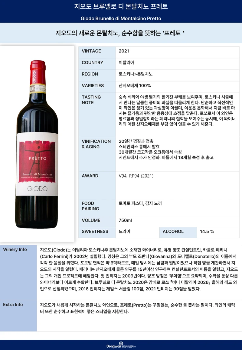 그랜드테이스팅_T8 9페이지