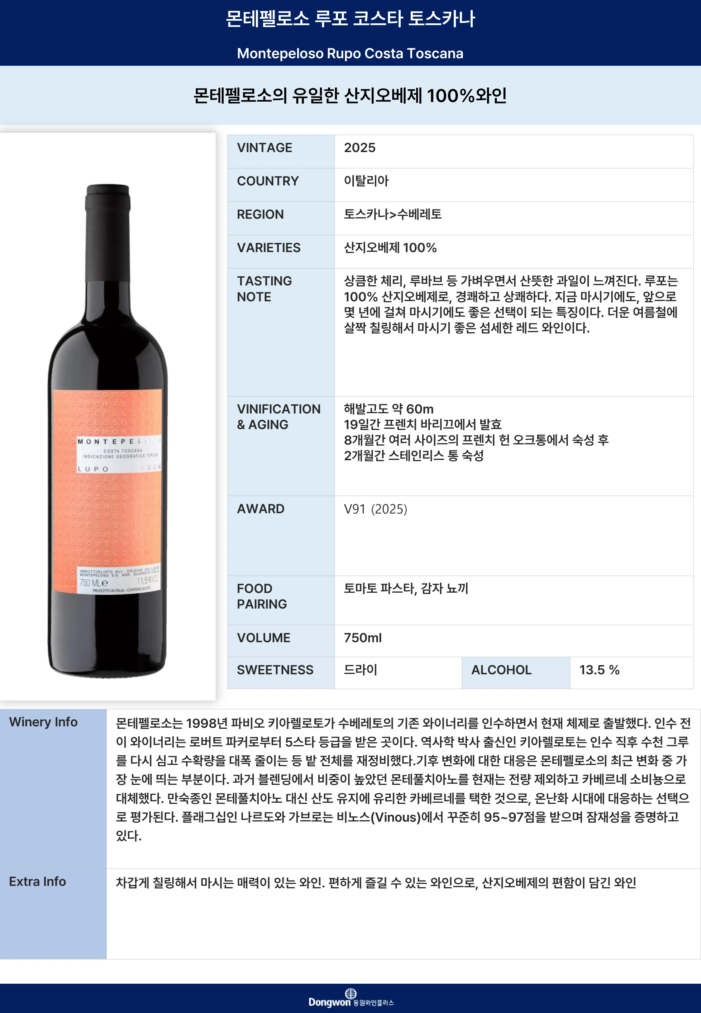 그랜드테이스팅_T8 10페이지