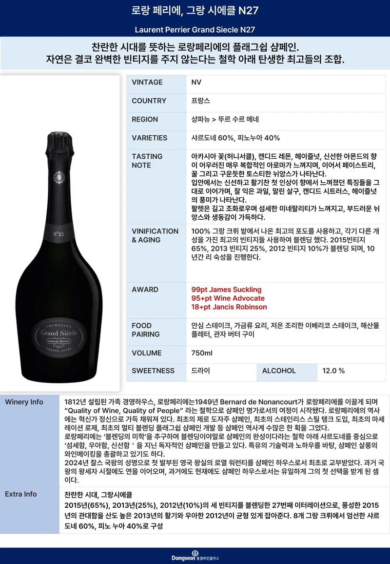 그랜드테이스팅_T1 5페이지