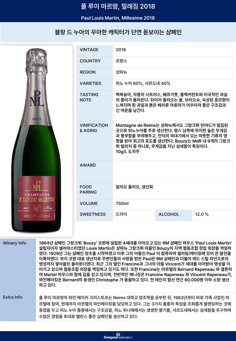 그랜드테이스팅_T1 6페이지